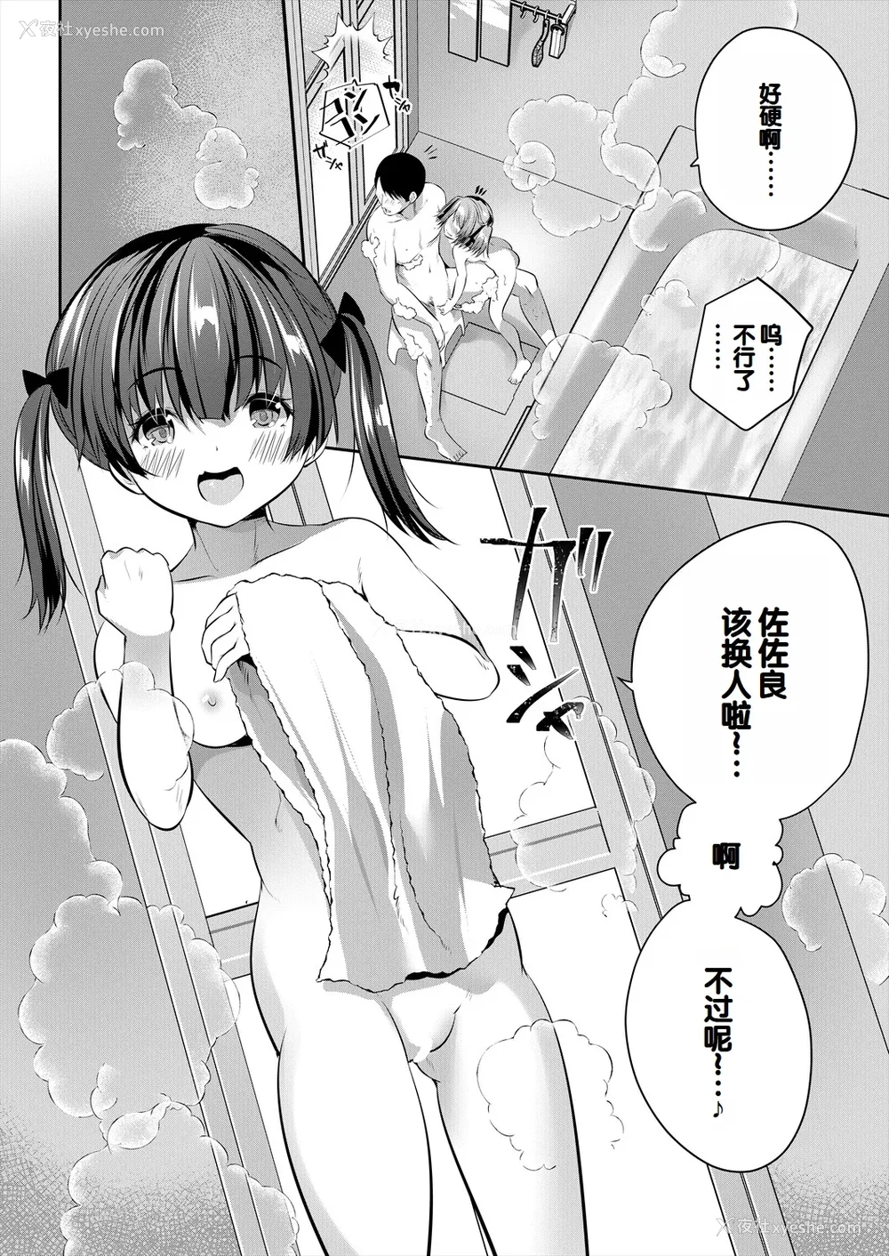 138P - [创田ぐみ] 娘の友达がわが家を溜まり场にしてる [甜族星人赞助汉化]