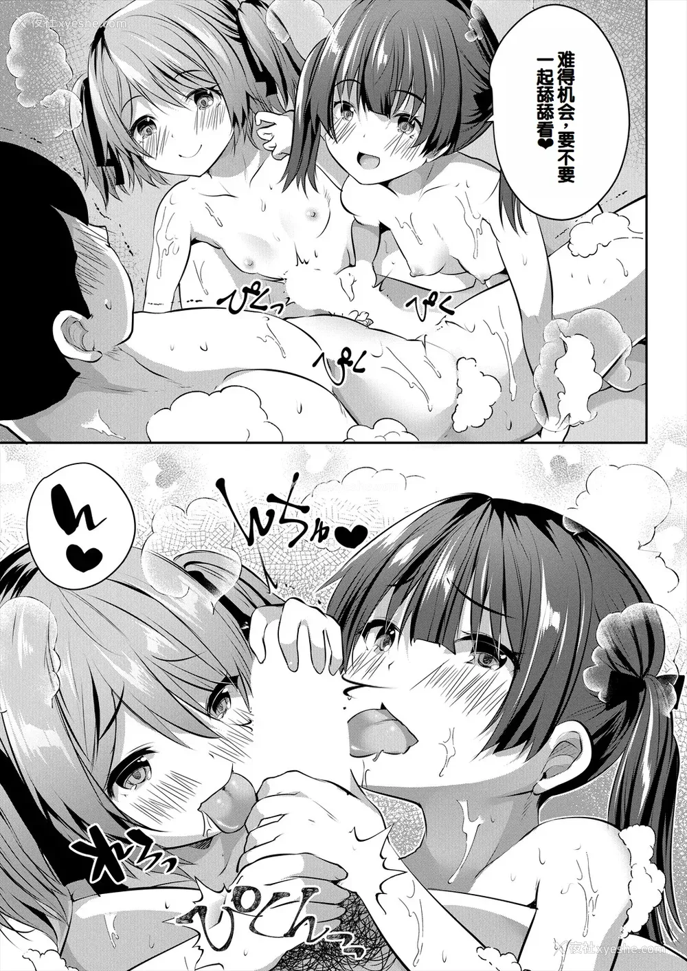 139P - [创田ぐみ] 娘の友达がわが家を溜まり场にしてる [甜族星人赞助汉化]