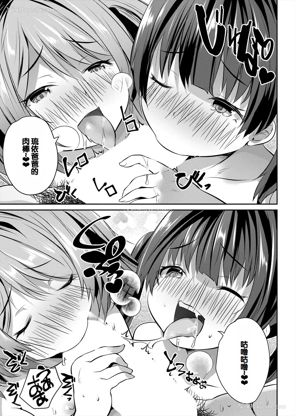 141P - [创田ぐみ] 娘の友达がわが家を溜まり场にしてる [甜族星人赞助汉化]