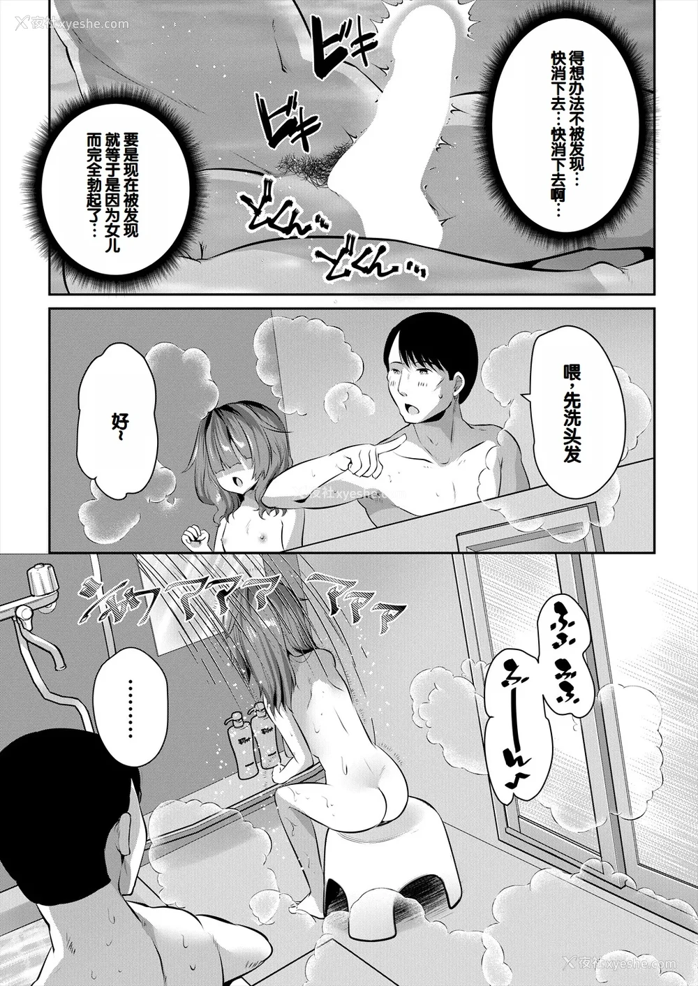 157P - [创田ぐみ] 娘の友达がわが家を溜まり场にしてる [甜族星人赞助汉化]