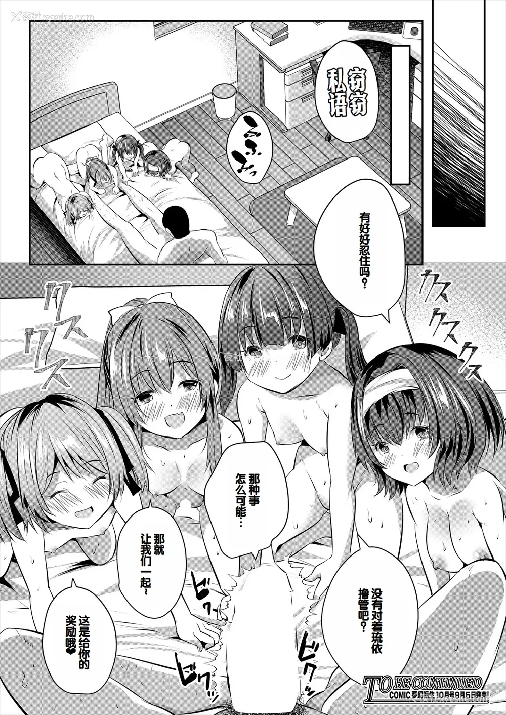 160P - [创田ぐみ] 娘の友达がわが家を溜まり场にしてる [甜族星人赞助汉化]