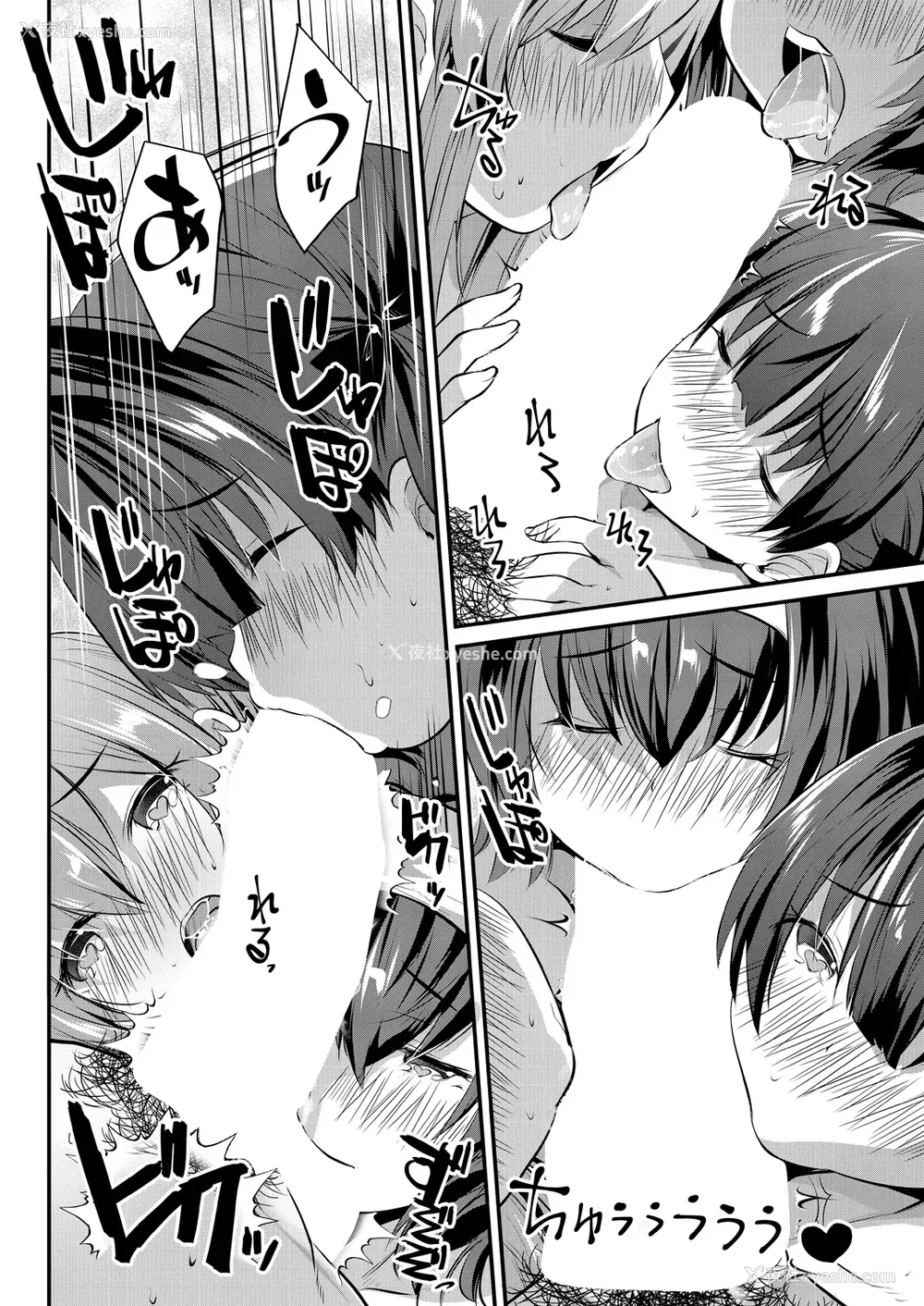 162P - [创田ぐみ] 娘の友达がわが家を溜まり场にしてる [甜族星人赞助汉化]