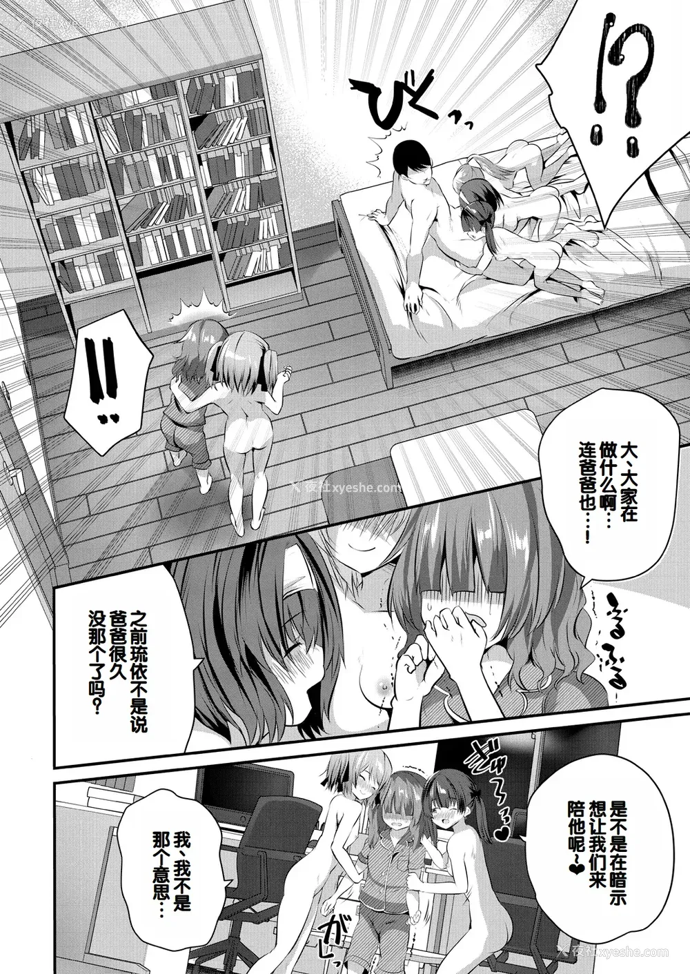 164P - [创田ぐみ] 娘の友达がわが家を溜まり场にしてる [甜族星人赞助汉化]