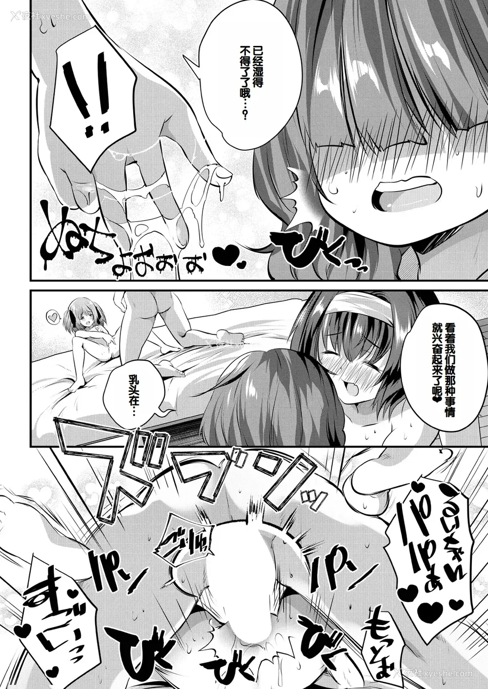 176P - [创田ぐみ] 娘の友达がわが家を溜まり场にしてる [甜族星人赞助汉化]
