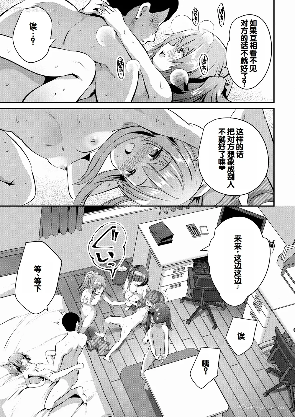 183P - [创田ぐみ] 娘の友达がわが家を溜まり场にしてる [甜族星人赞助汉化]