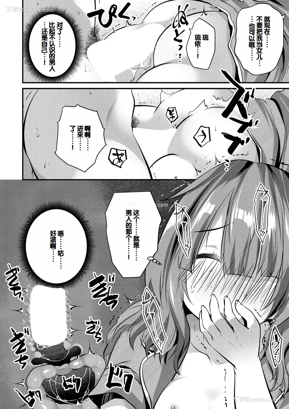 186P - [创田ぐみ] 娘の友达がわが家を溜まり场にしてる [甜族星人赞助汉化]