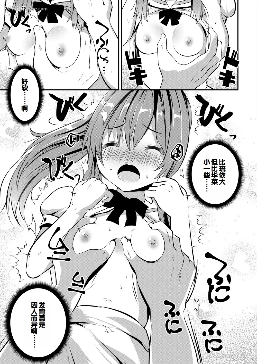 33P - [创田ぐみ] 娘の友达がわが家を溜まり场にしてる [甜族星人赞助汉化]