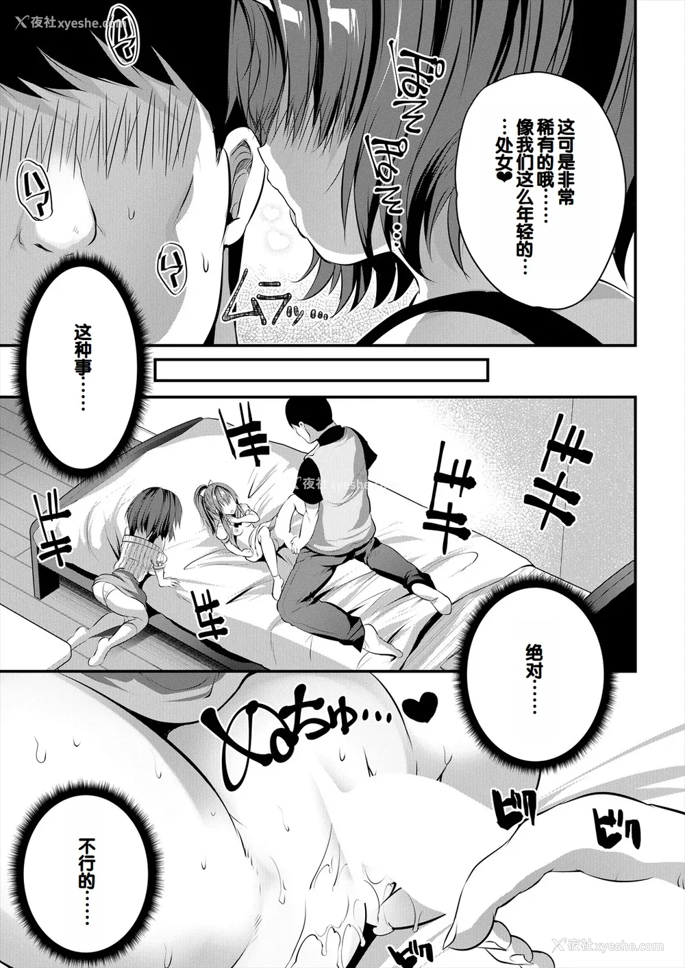 47P - [创田ぐみ] 娘の友达がわが家を溜まり场にしてる [甜族星人赞助汉化]