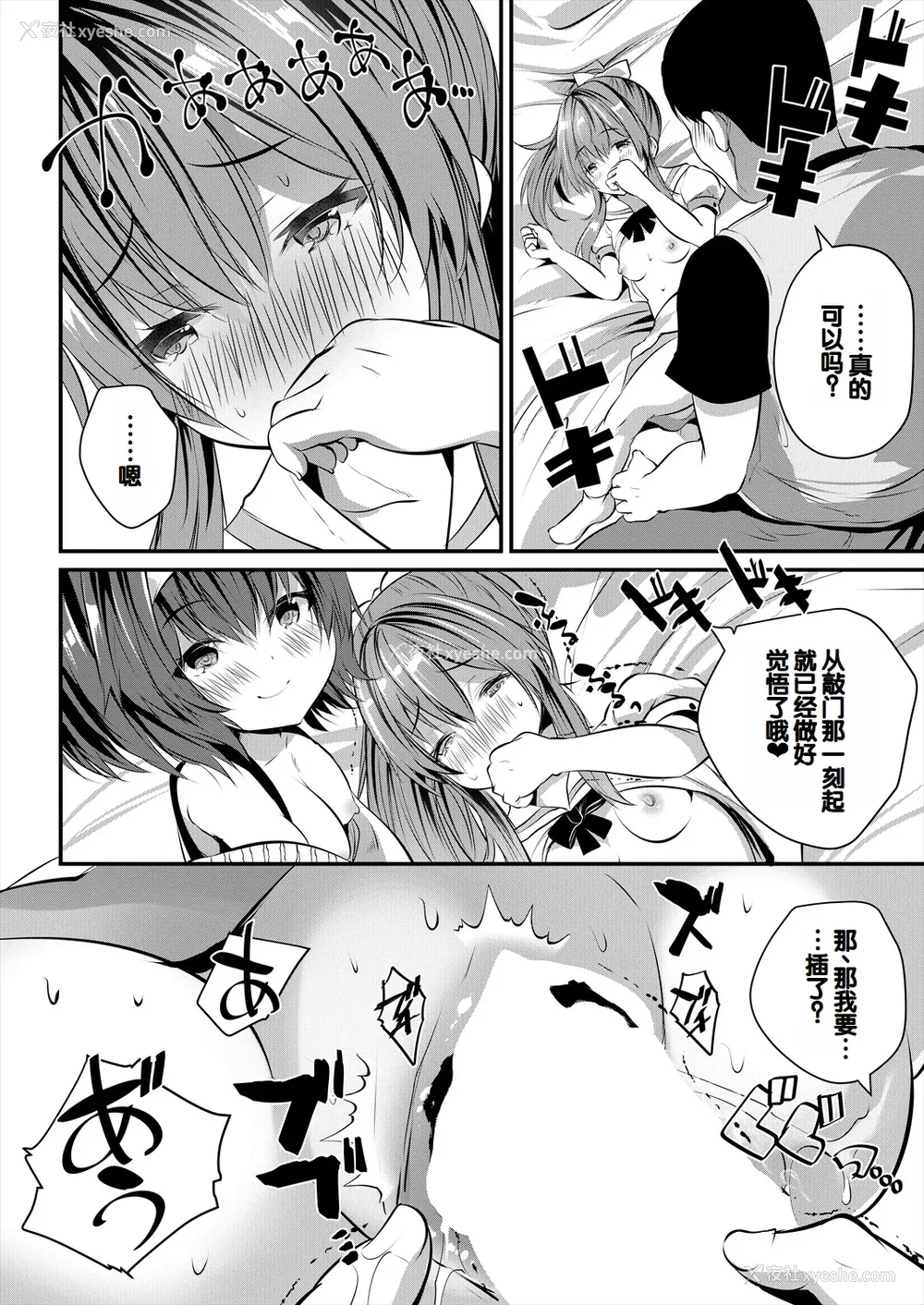 48P - [创田ぐみ] 娘の友达がわが家を溜まり场にしてる [甜族星人赞助汉化]