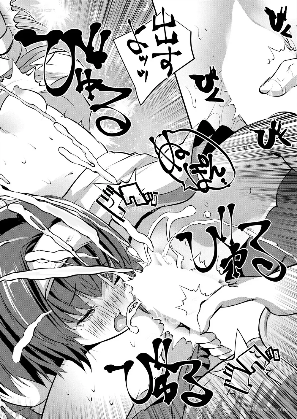 54P - [创田ぐみ] 娘の友达がわが家を溜まり场にしてる [甜族星人赞助汉化]