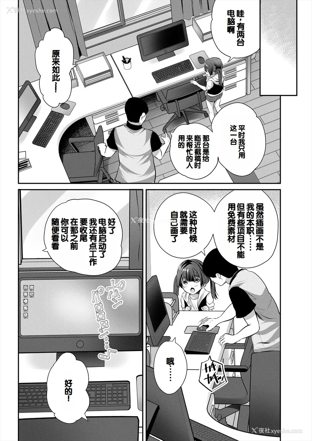 63P - [创田ぐみ] 娘の友达がわが家を溜まり场にしてる [甜族星人赞助汉化]