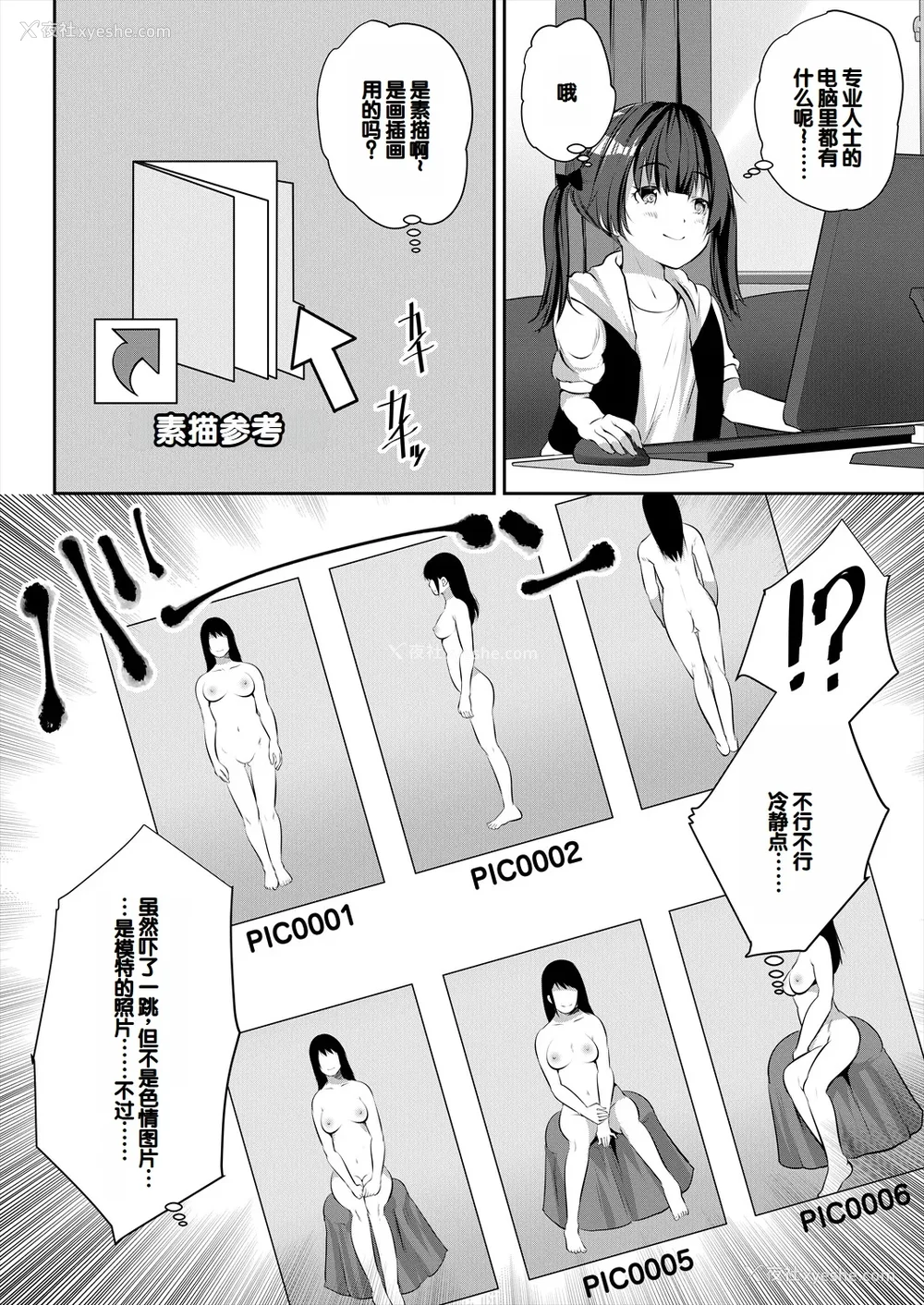 64P - [创田ぐみ] 娘の友达がわが家を溜まり场にしてる [甜族星人赞助汉化]