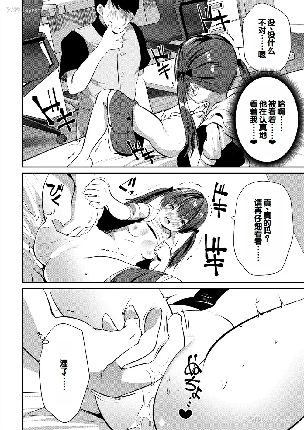 72P - [创田ぐみ] 娘の友达がわが家を溜まり场にしてる [甜族星人赞助汉化]