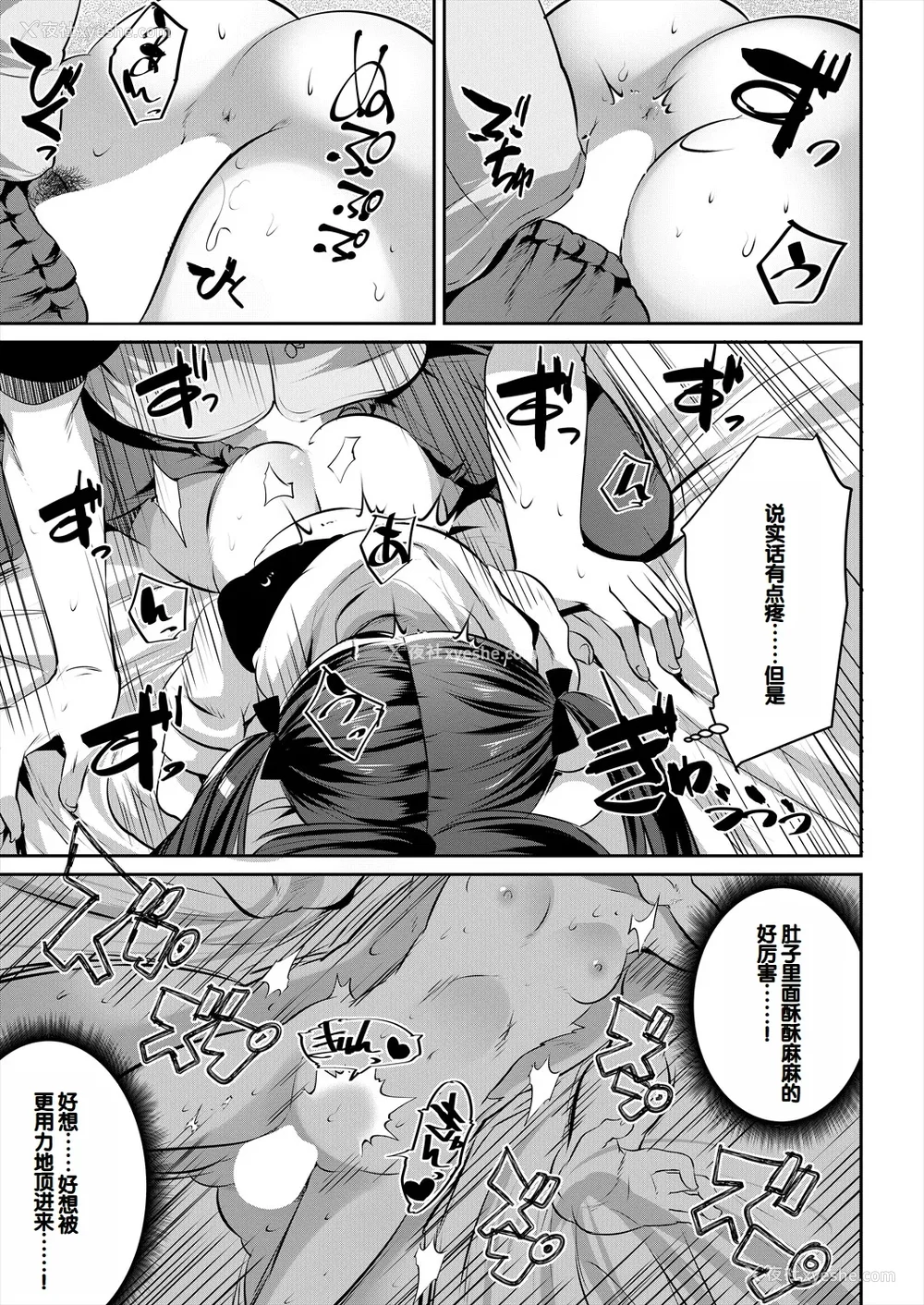 89P - [创田ぐみ] 娘の友达がわが家を溜まり场にしてる [甜族星人赞助汉化]