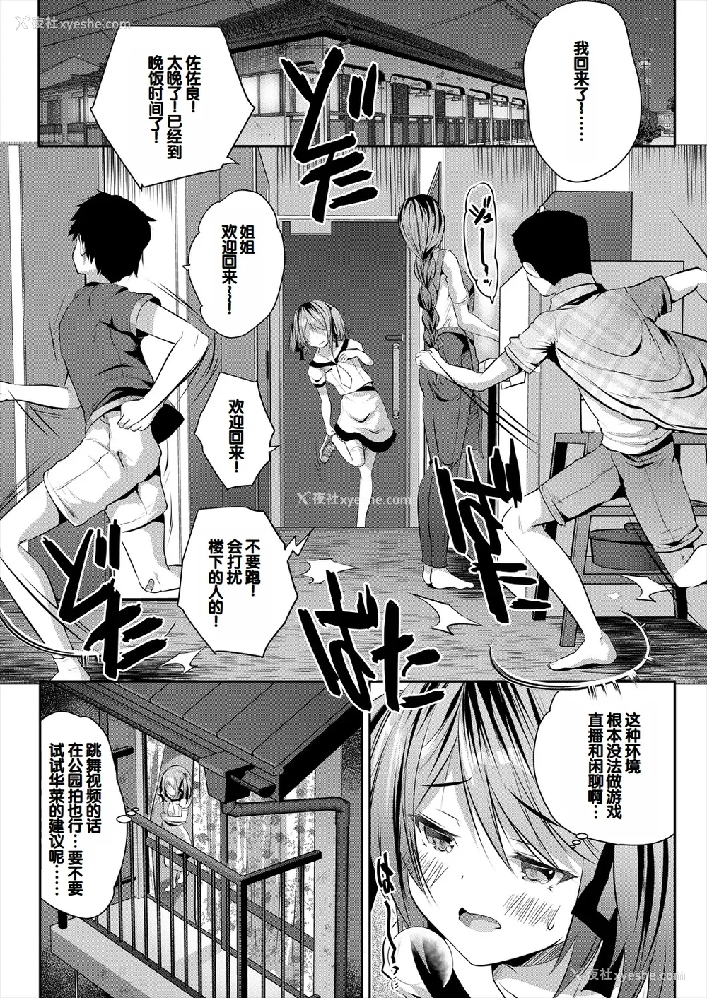 98P - [创田ぐみ] 娘の友达がわが家を溜まり场にしてる [甜族星人赞助汉化]