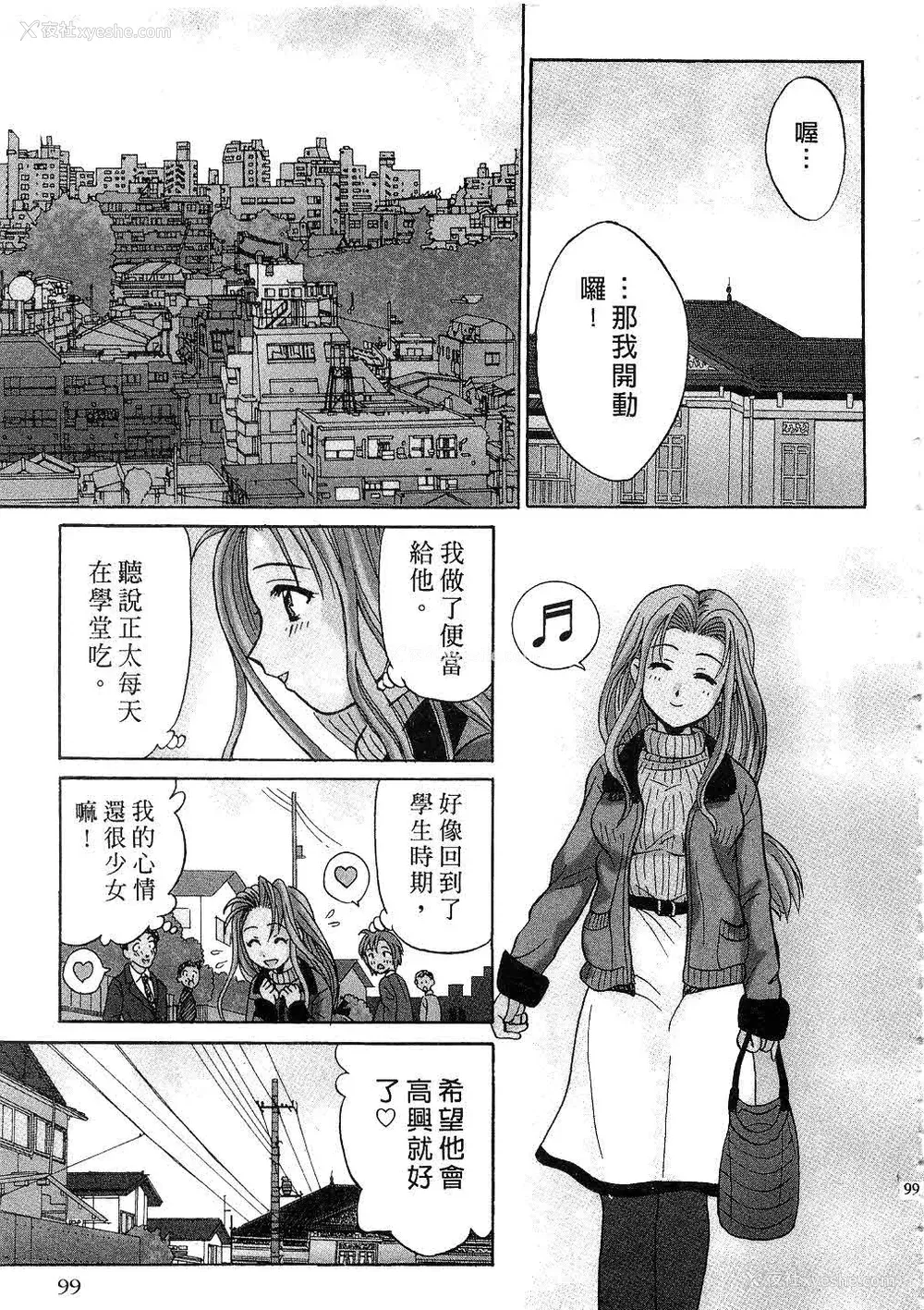 101P - [桂木たくみ] お嬢様のHな御奉仕 | 大小姐的H伺候1 [中国翻訳]