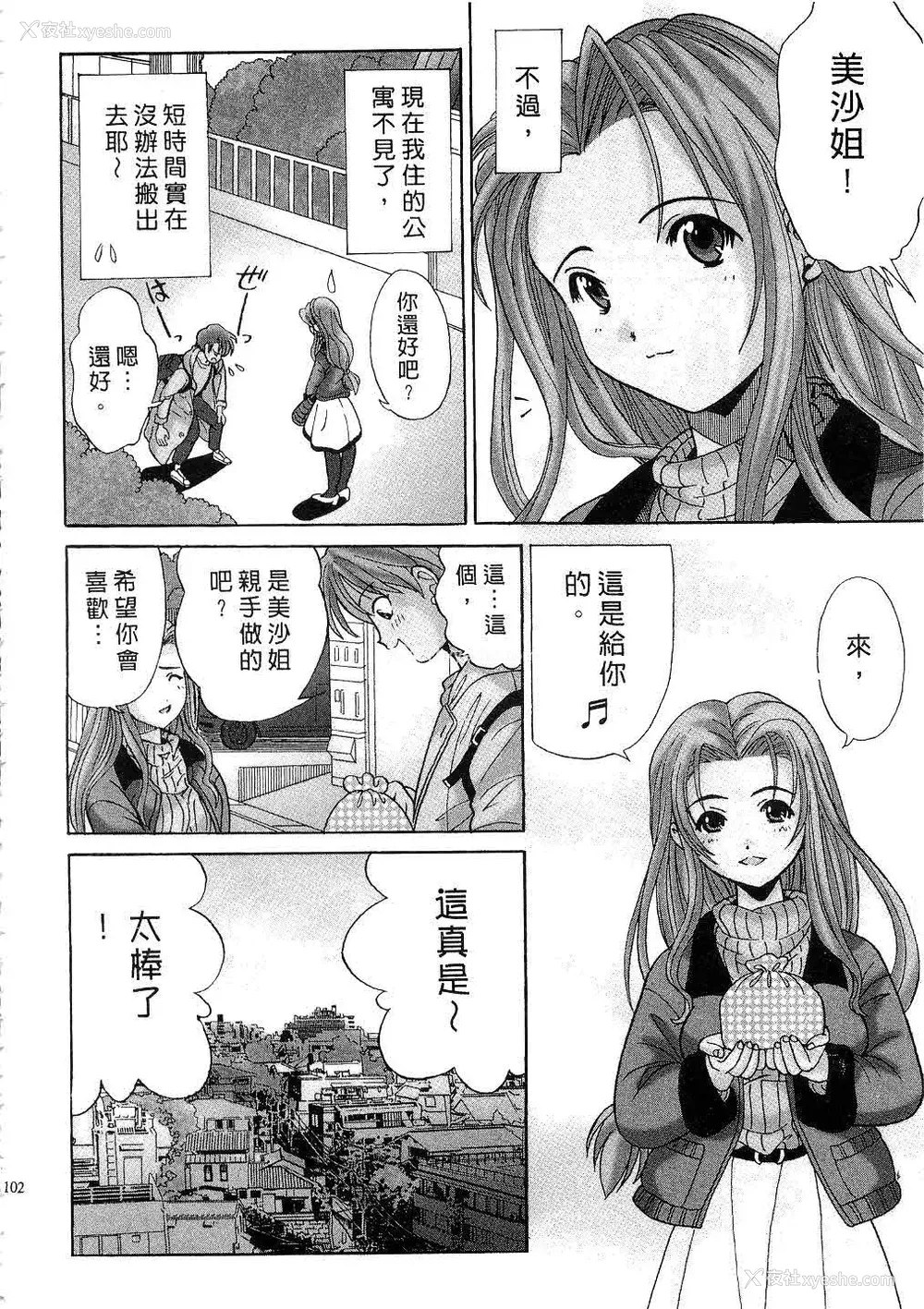 104P - [桂木たくみ] お嬢様のHな御奉仕 | 大小姐的H伺候1 [中国翻訳]
