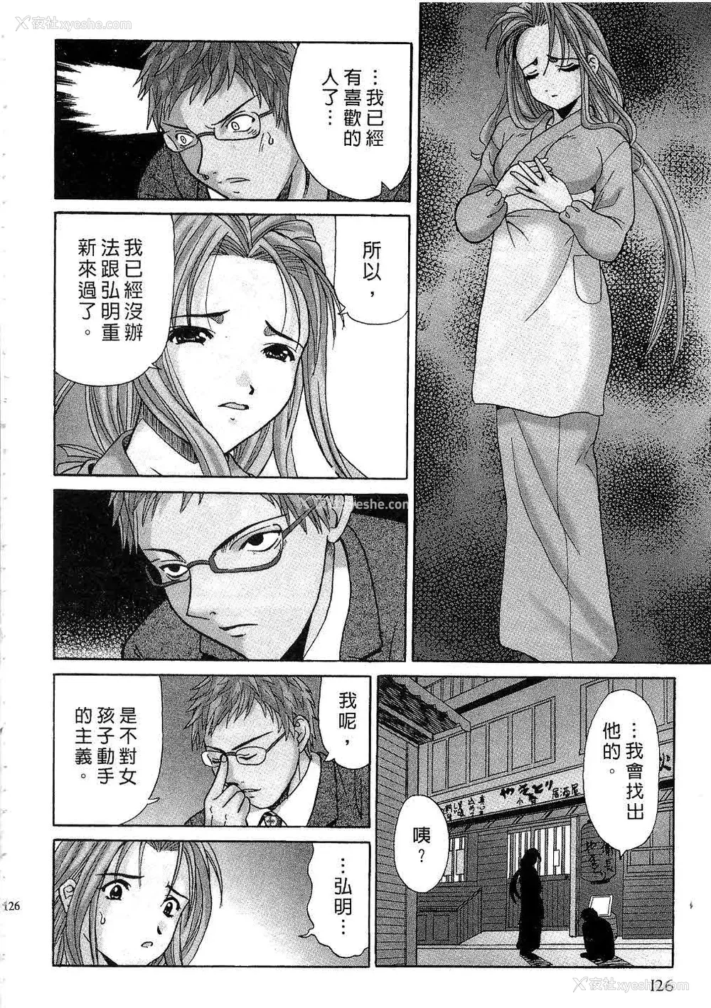 128P - [桂木たくみ] お嬢様のHな御奉仕 | 大小姐的H伺候1 [中国翻訳]
