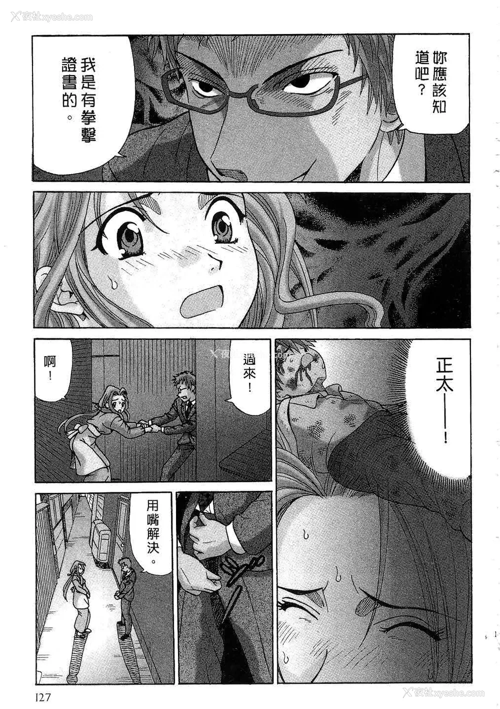129P - [桂木たくみ] お嬢様のHな御奉仕 | 大小姐的H伺候1 [中国翻訳]