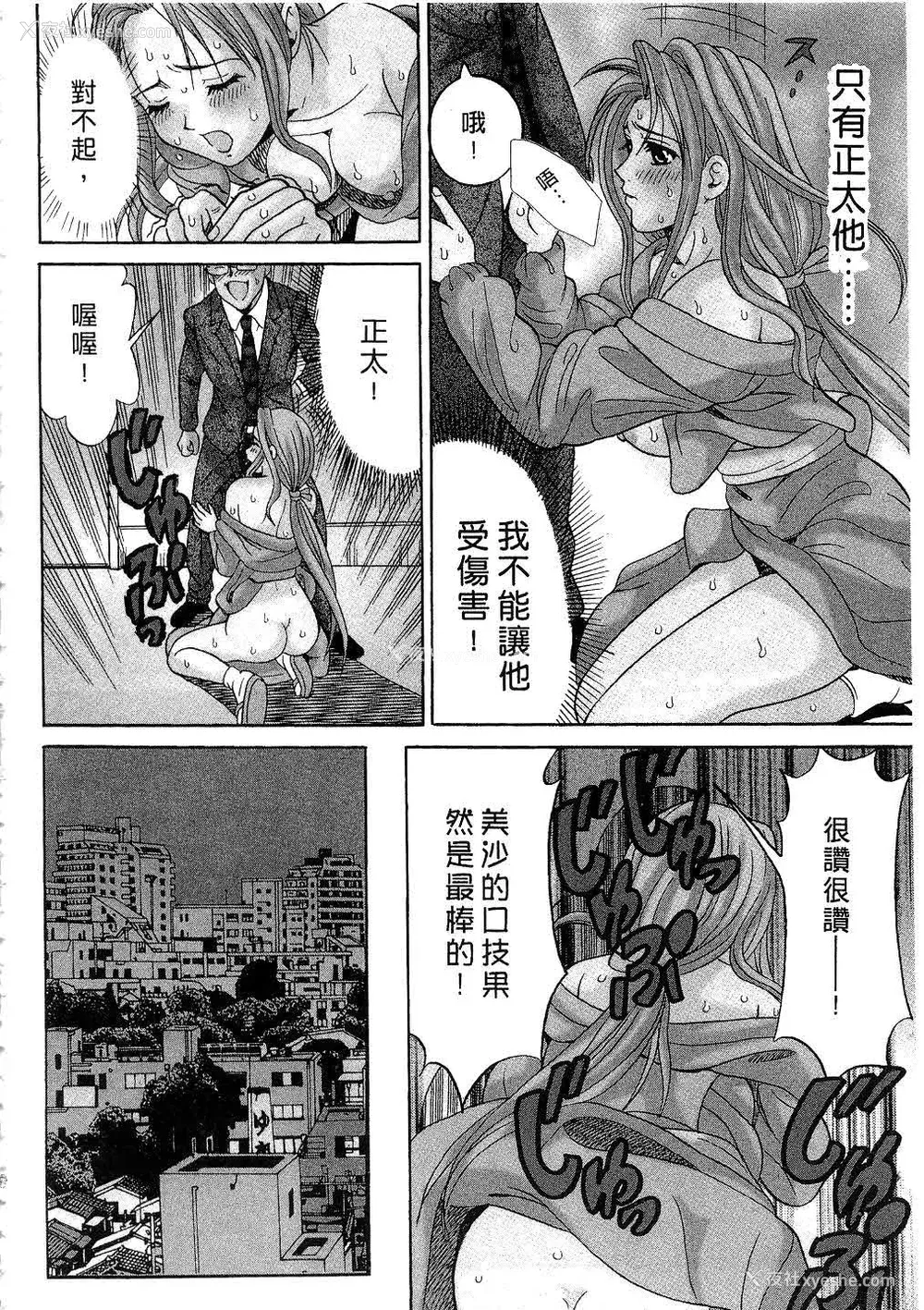132P - [桂木たくみ] お嬢様のHな御奉仕 | 大小姐的H伺候1 [中国翻訳]