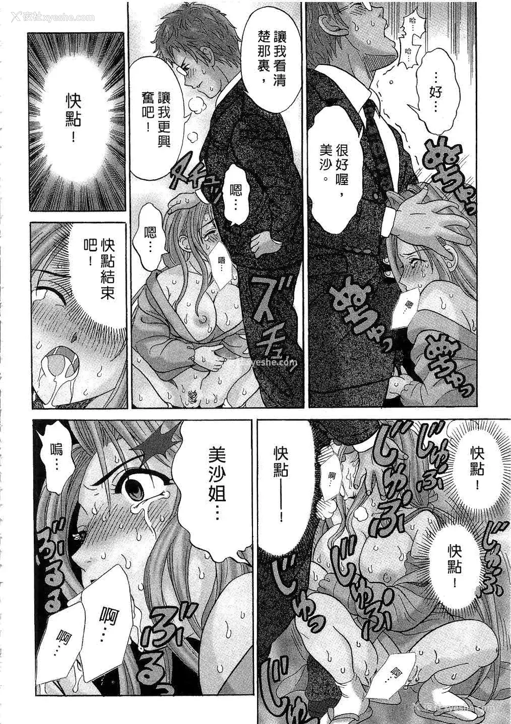 136P - [桂木たくみ] お嬢様のHな御奉仕 | 大小姐的H伺候1 [中国翻訳]