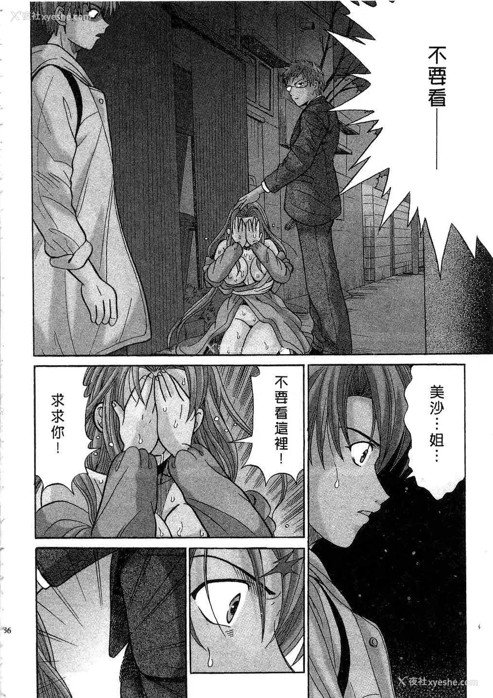 138P - [桂木たくみ] お嬢様のHな御奉仕 | 大小姐的H伺候1 [中国翻訳]