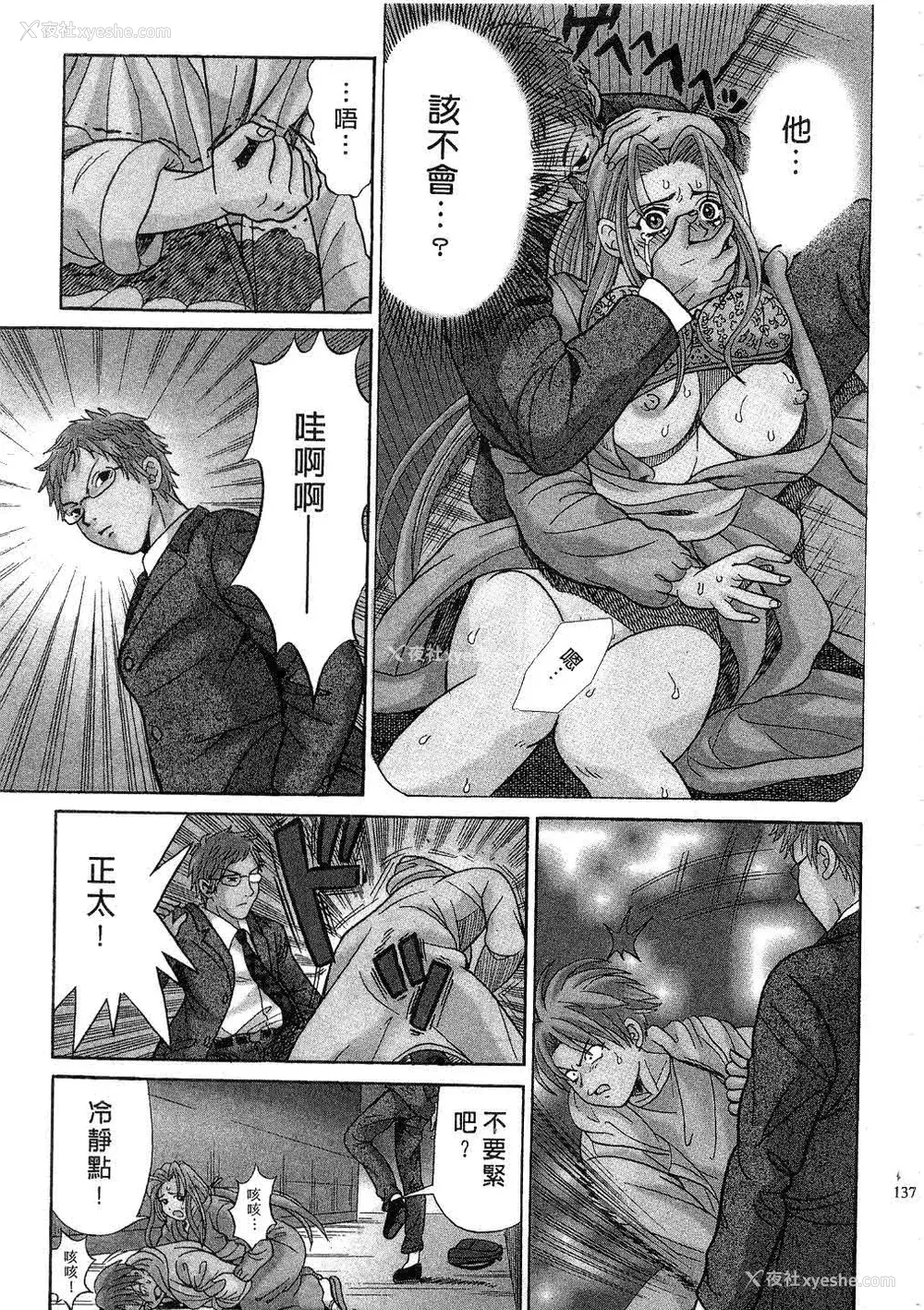 139P - [桂木たくみ] お嬢様のHな御奉仕 | 大小姐的H伺候1 [中国翻訳]