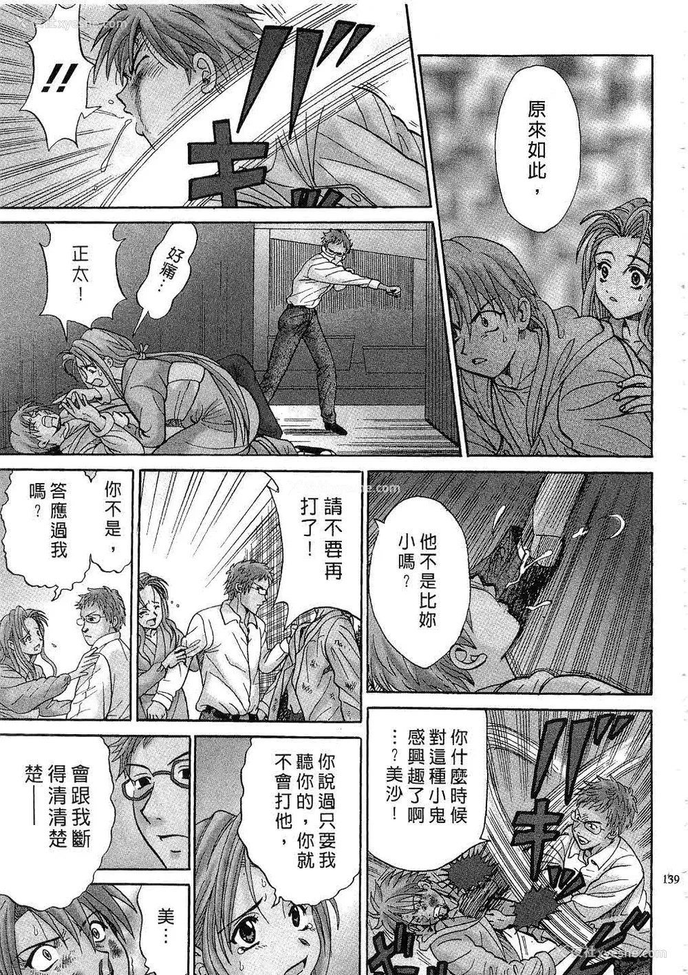141P - [桂木たくみ] お嬢様のHな御奉仕 | 大小姐的H伺候1 [中国翻訳]