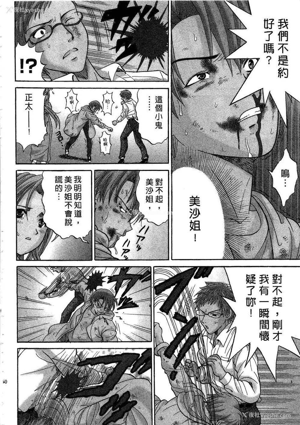 142P - [桂木たくみ] お嬢様のHな御奉仕 | 大小姐的H伺候1 [中国翻訳]