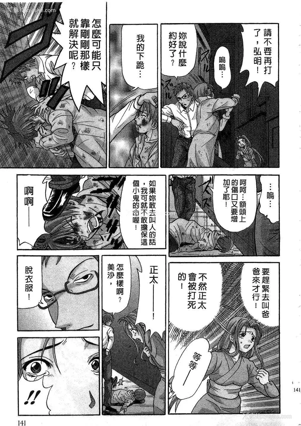 143P - [桂木たくみ] お嬢様のHな御奉仕 | 大小姐的H伺候1 [中国翻訳]