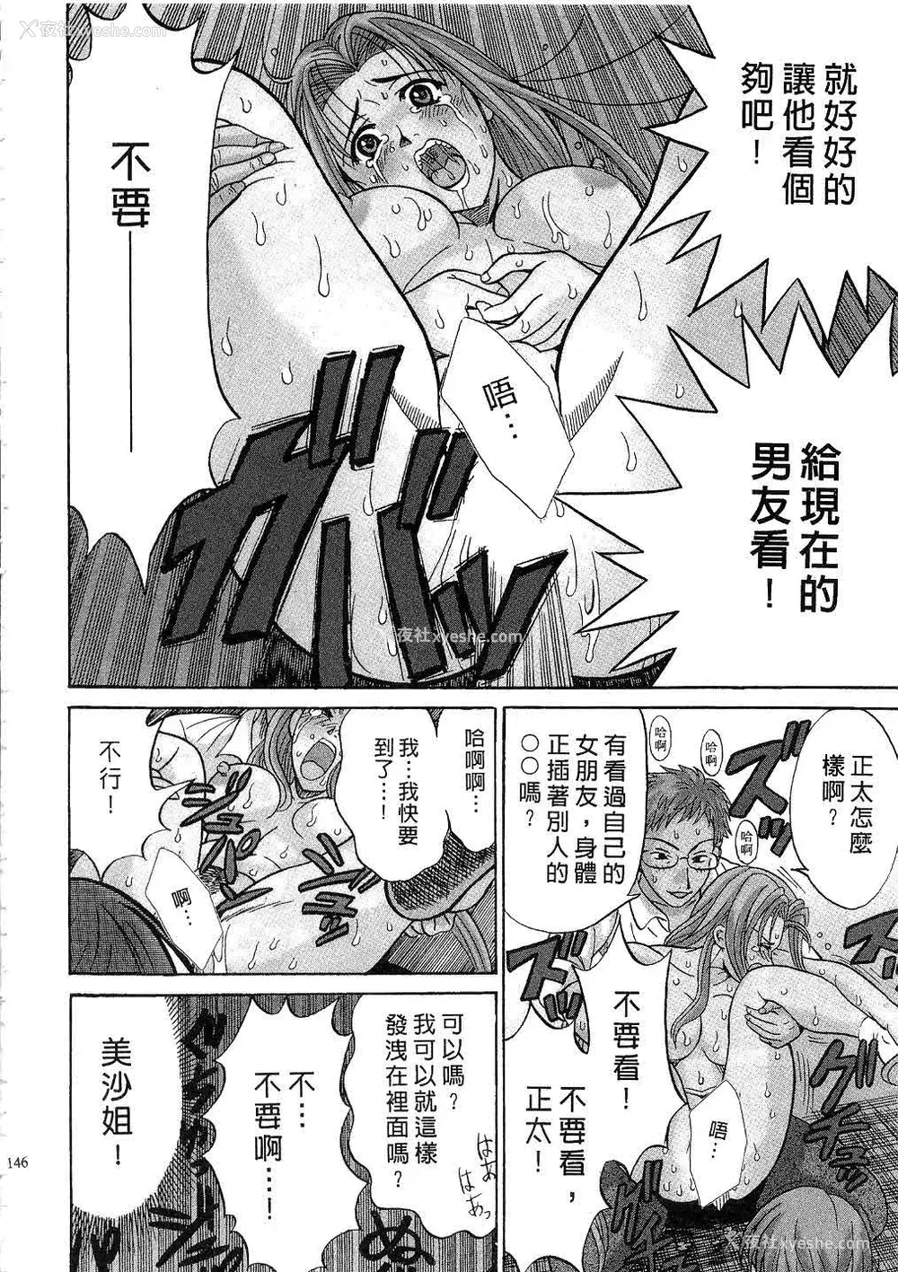 148P - [桂木たくみ] お嬢様のHな御奉仕 | 大小姐的H伺候1 [中国翻訳]