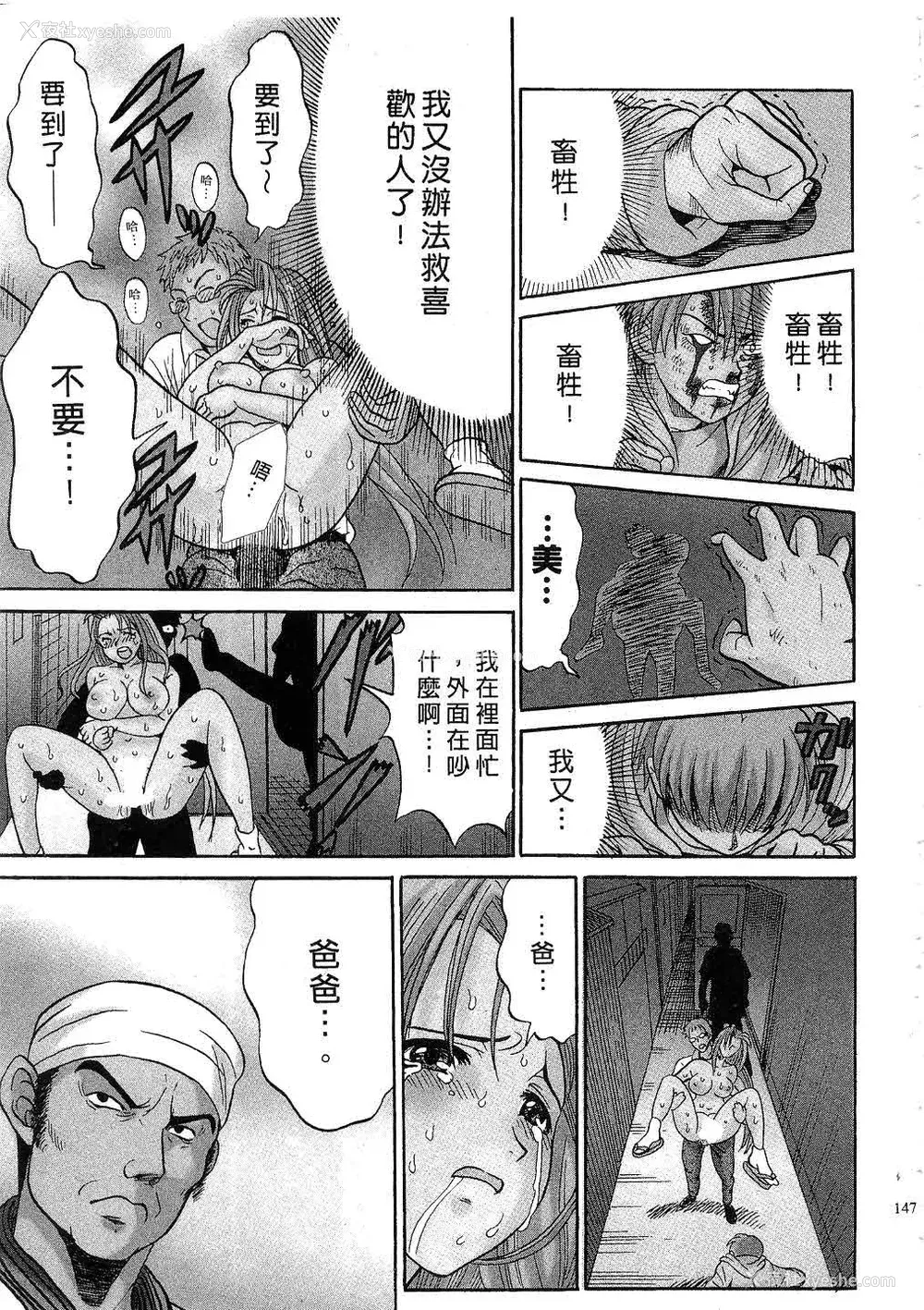 149P - [桂木たくみ] お嬢様のHな御奉仕 | 大小姐的H伺候1 [中国翻訳]