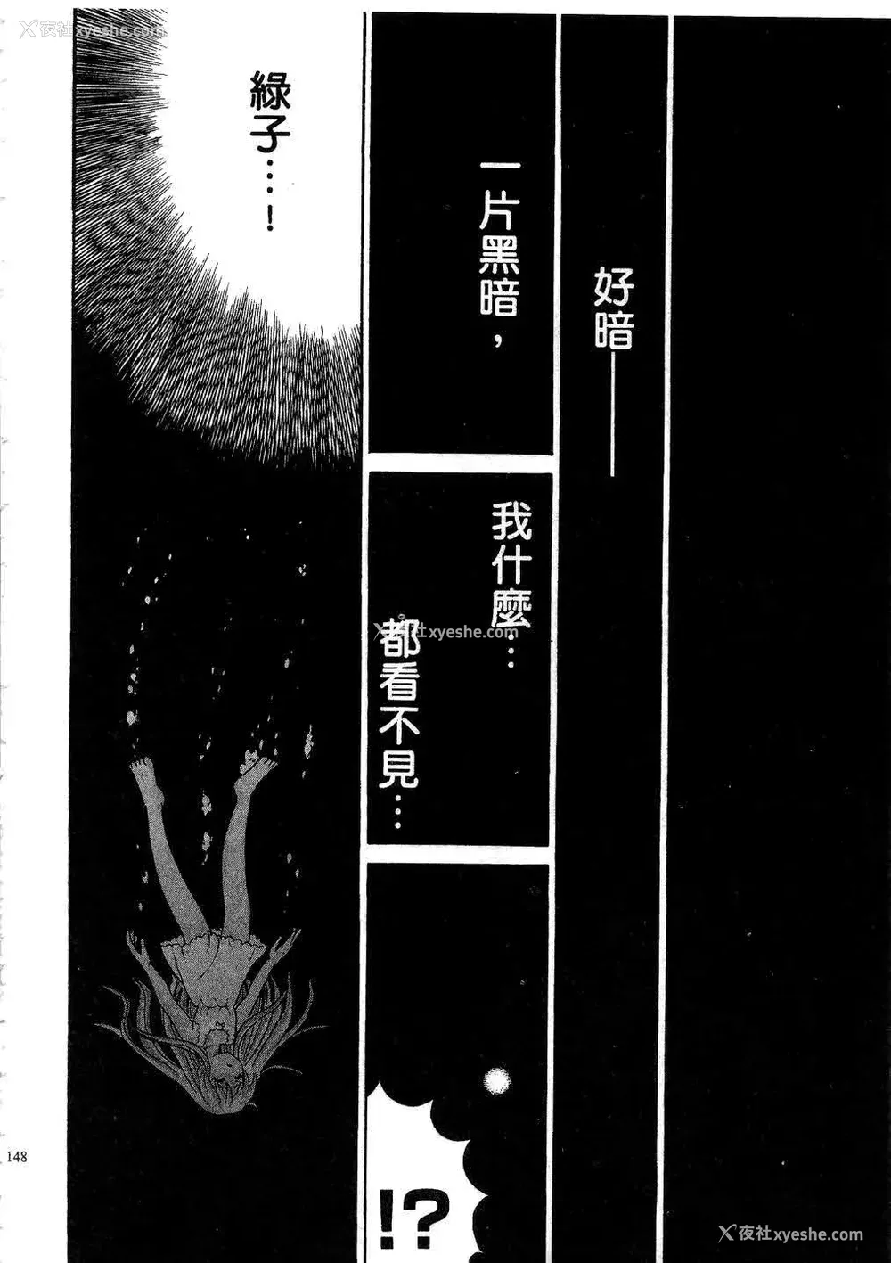 150P - [桂木たくみ] お嬢様のHな御奉仕 | 大小姐的H伺候1 [中国翻訳]