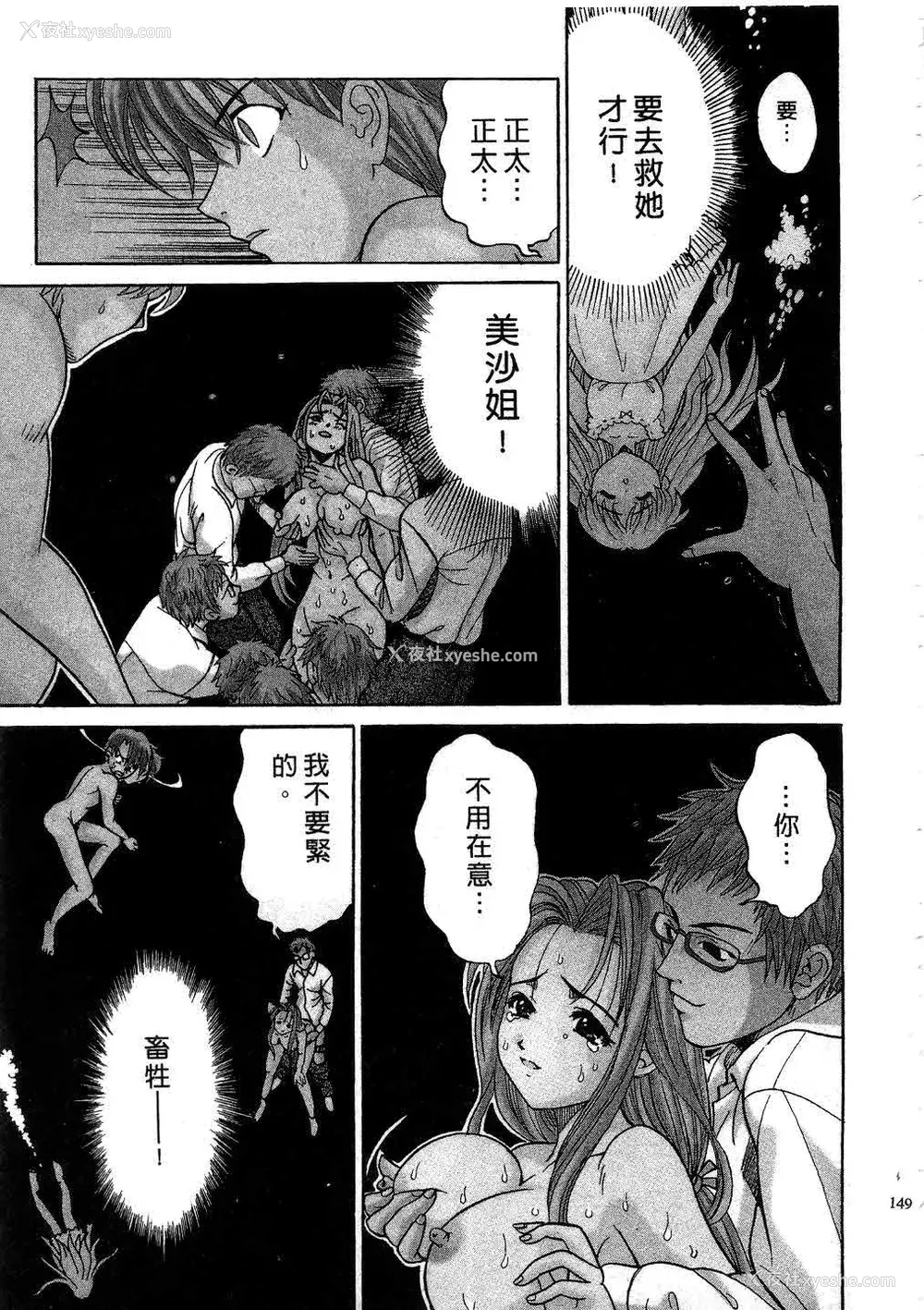 151P - [桂木たくみ] お嬢様のHな御奉仕 | 大小姐的H伺候1 [中国翻訳]