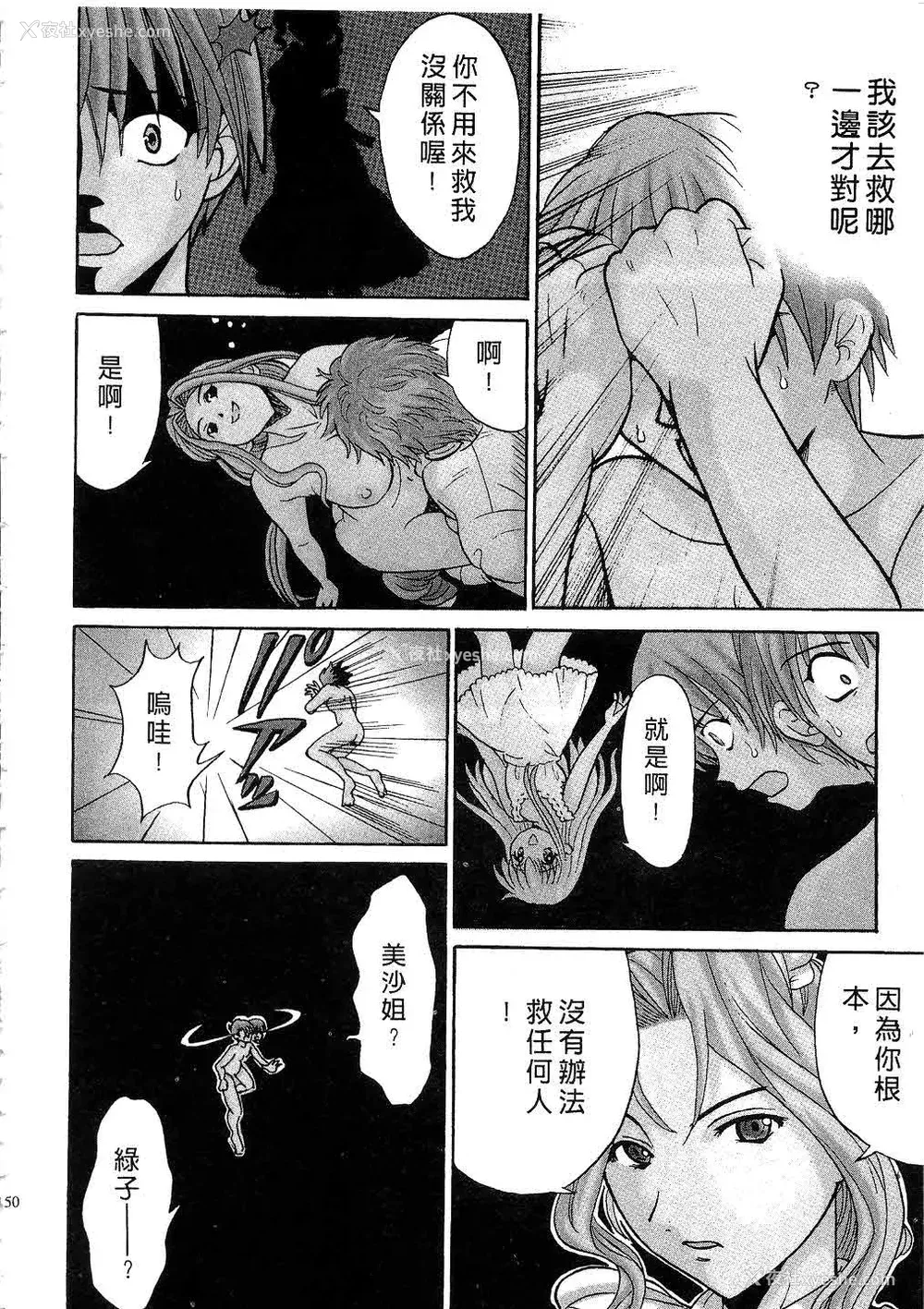 152P - [桂木たくみ] お嬢様のHな御奉仕 | 大小姐的H伺候1 [中国翻訳]