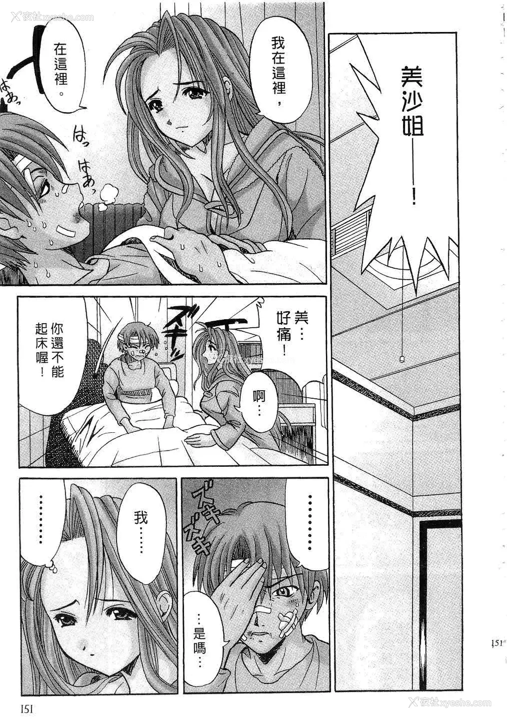153P - [桂木たくみ] お嬢様のHな御奉仕 | 大小姐的H伺候1 [中国翻訳]