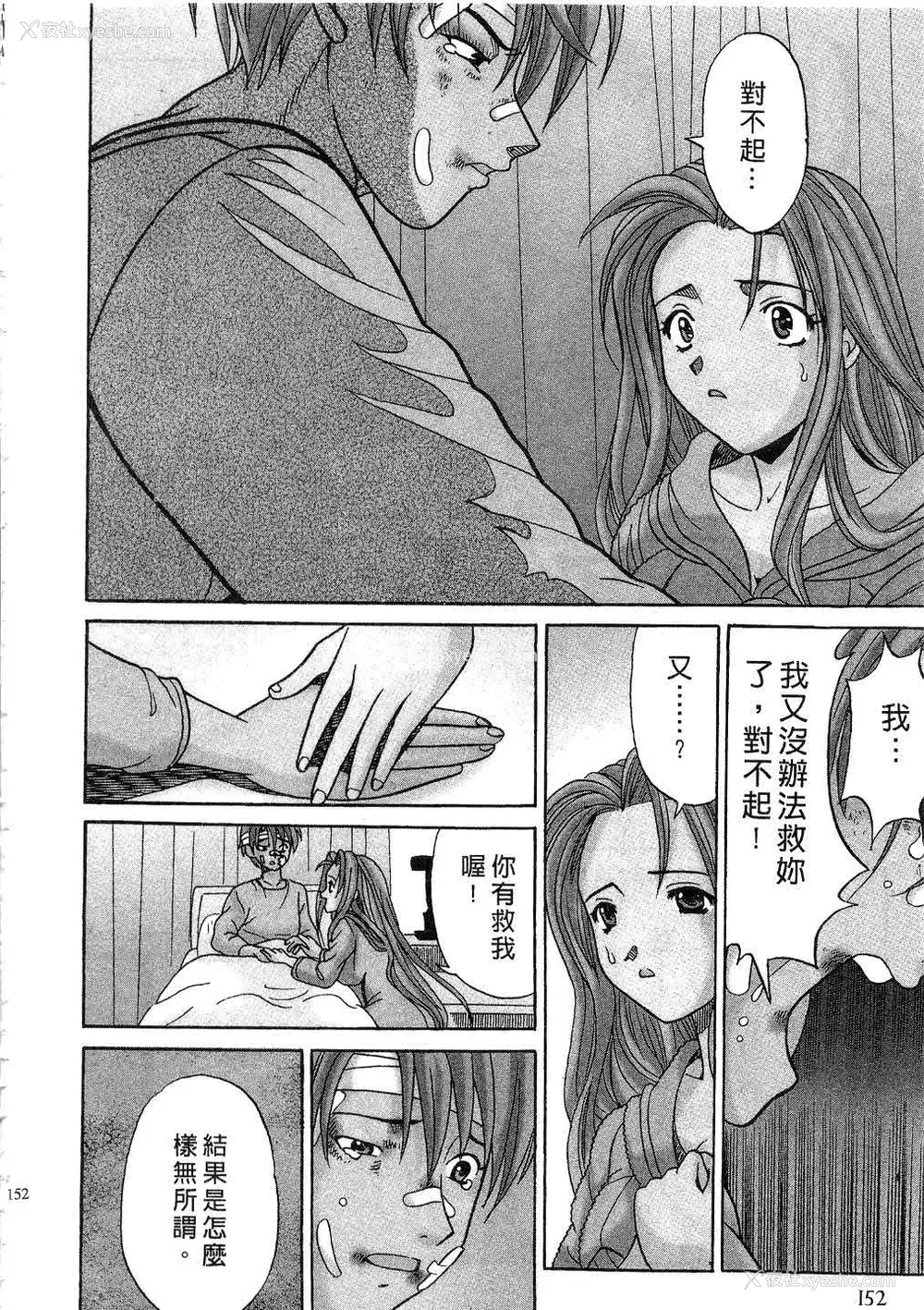 154P - [桂木たくみ] お嬢様のHな御奉仕 | 大小姐的H伺候1 [中国翻訳]