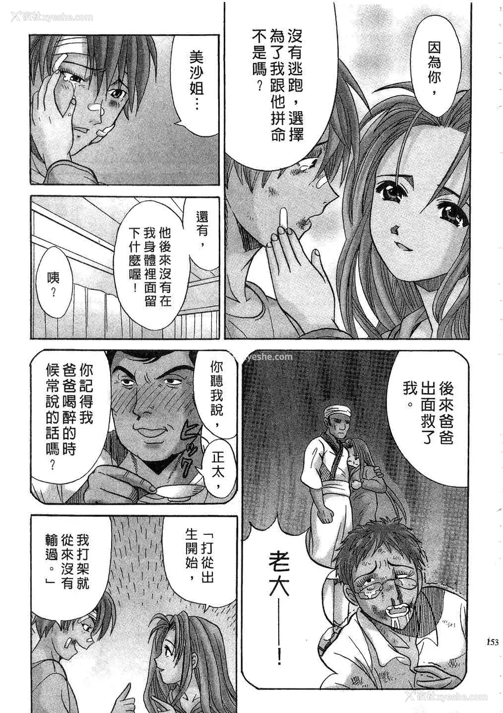 155P - [桂木たくみ] お嬢様のHな御奉仕 | 大小姐的H伺候1 [中国翻訳]