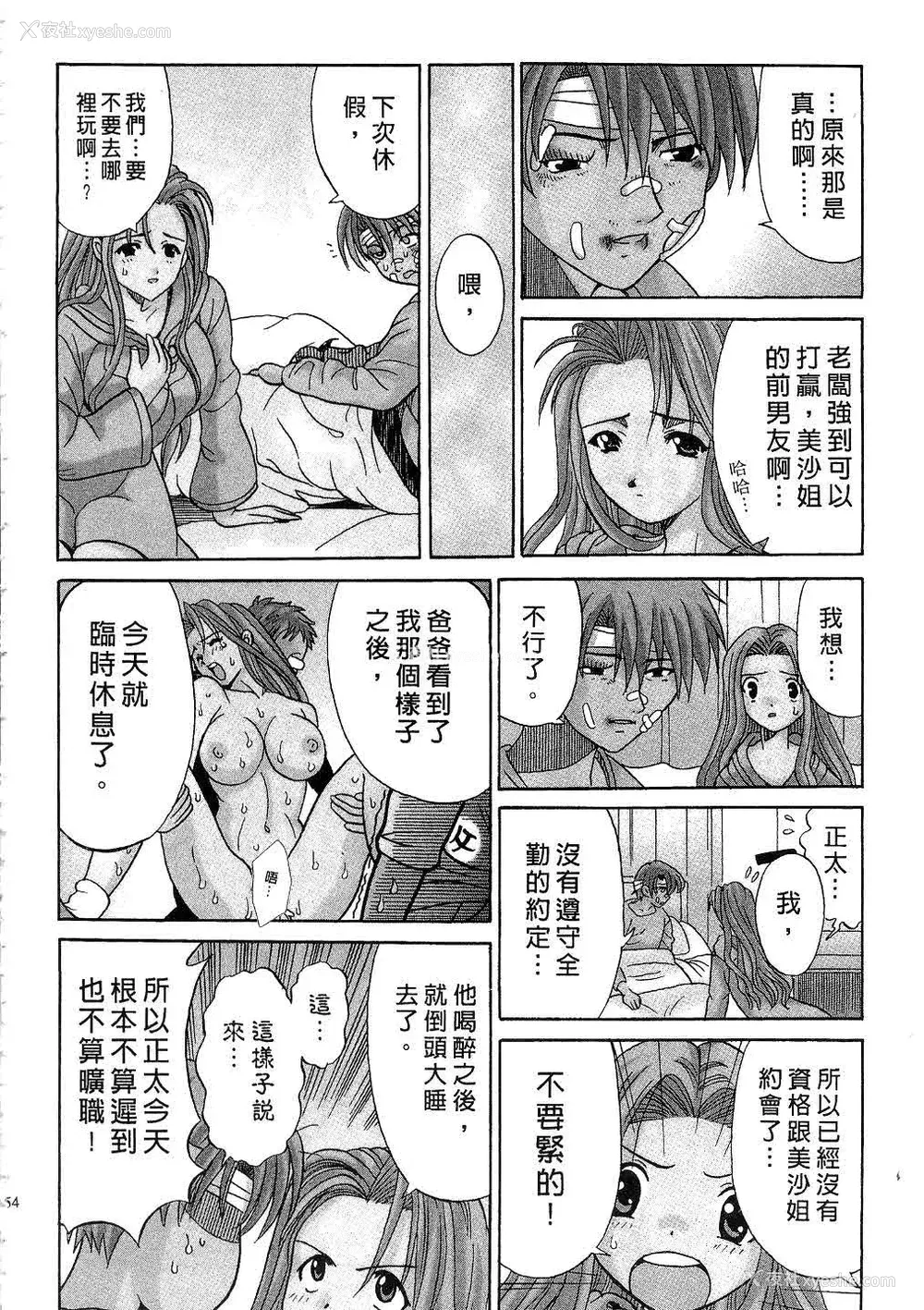 156P - [桂木たくみ] お嬢様のHな御奉仕 | 大小姐的H伺候1 [中国翻訳]