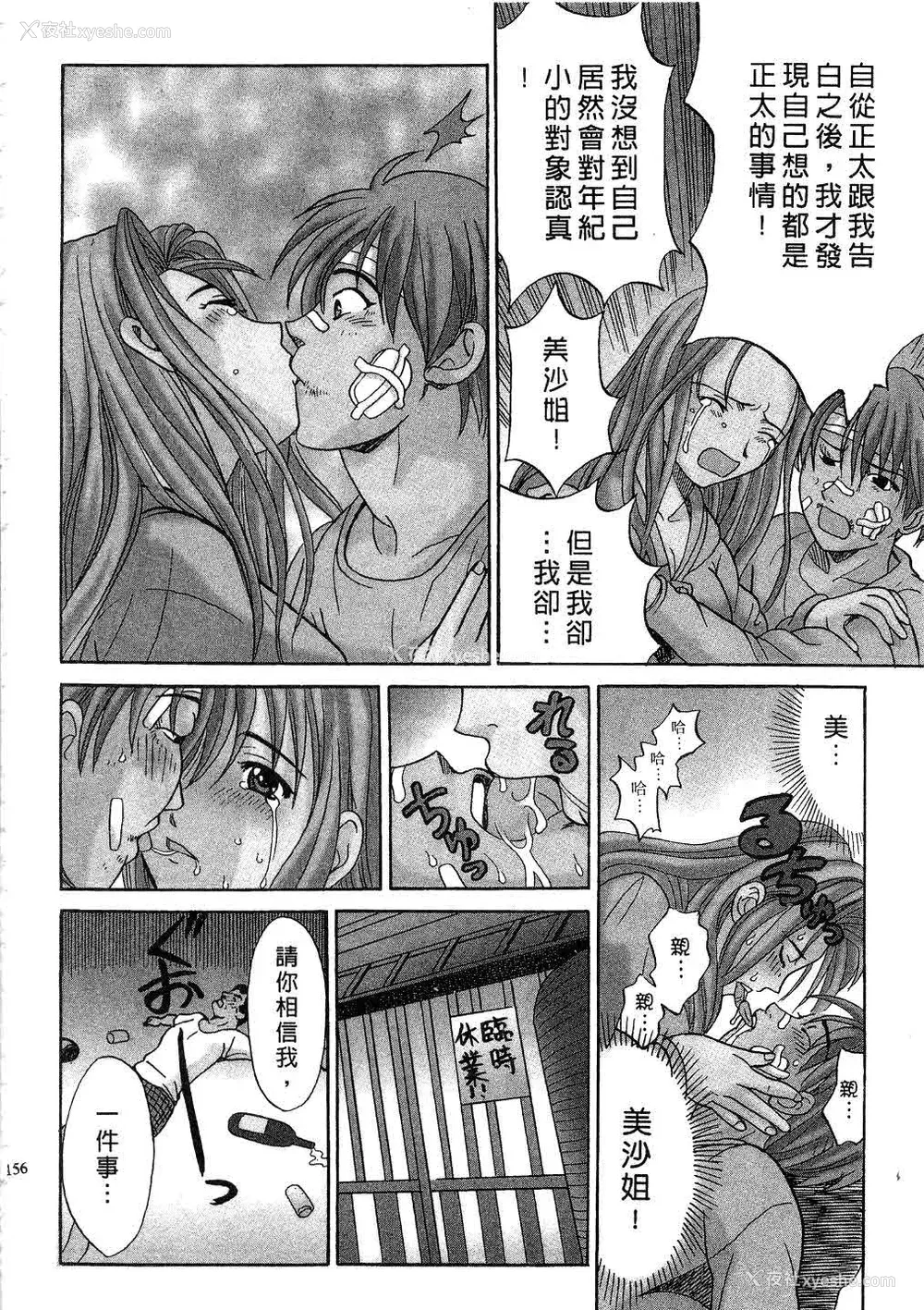 158P - [桂木たくみ] お嬢様のHな御奉仕 | 大小姐的H伺候1 [中国翻訳]
