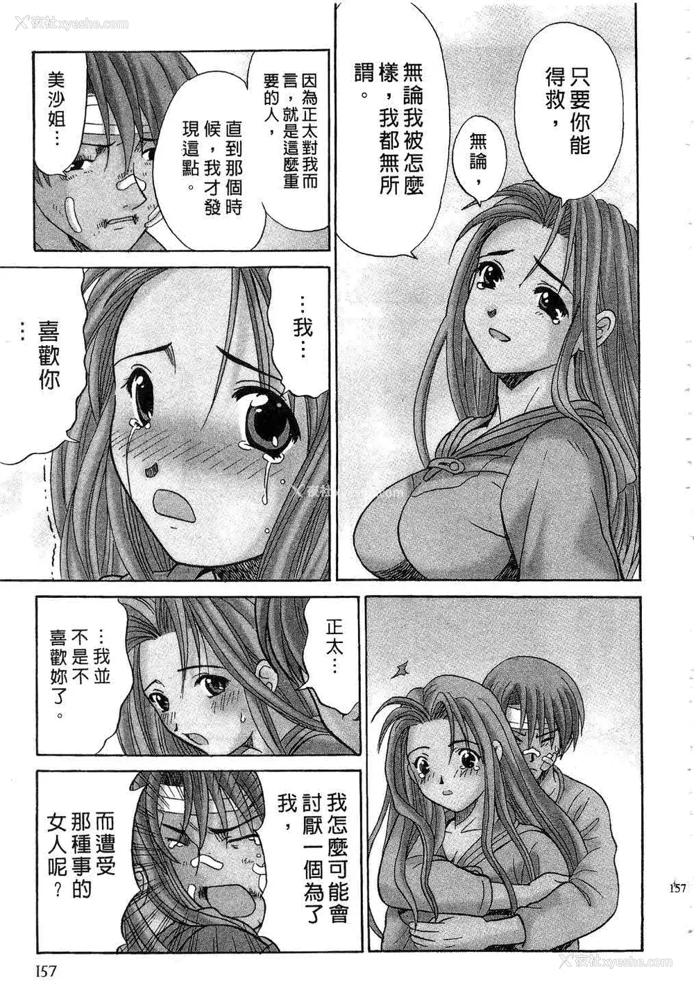 159P - [桂木たくみ] お嬢様のHな御奉仕 | 大小姐的H伺候1 [中国翻訳]