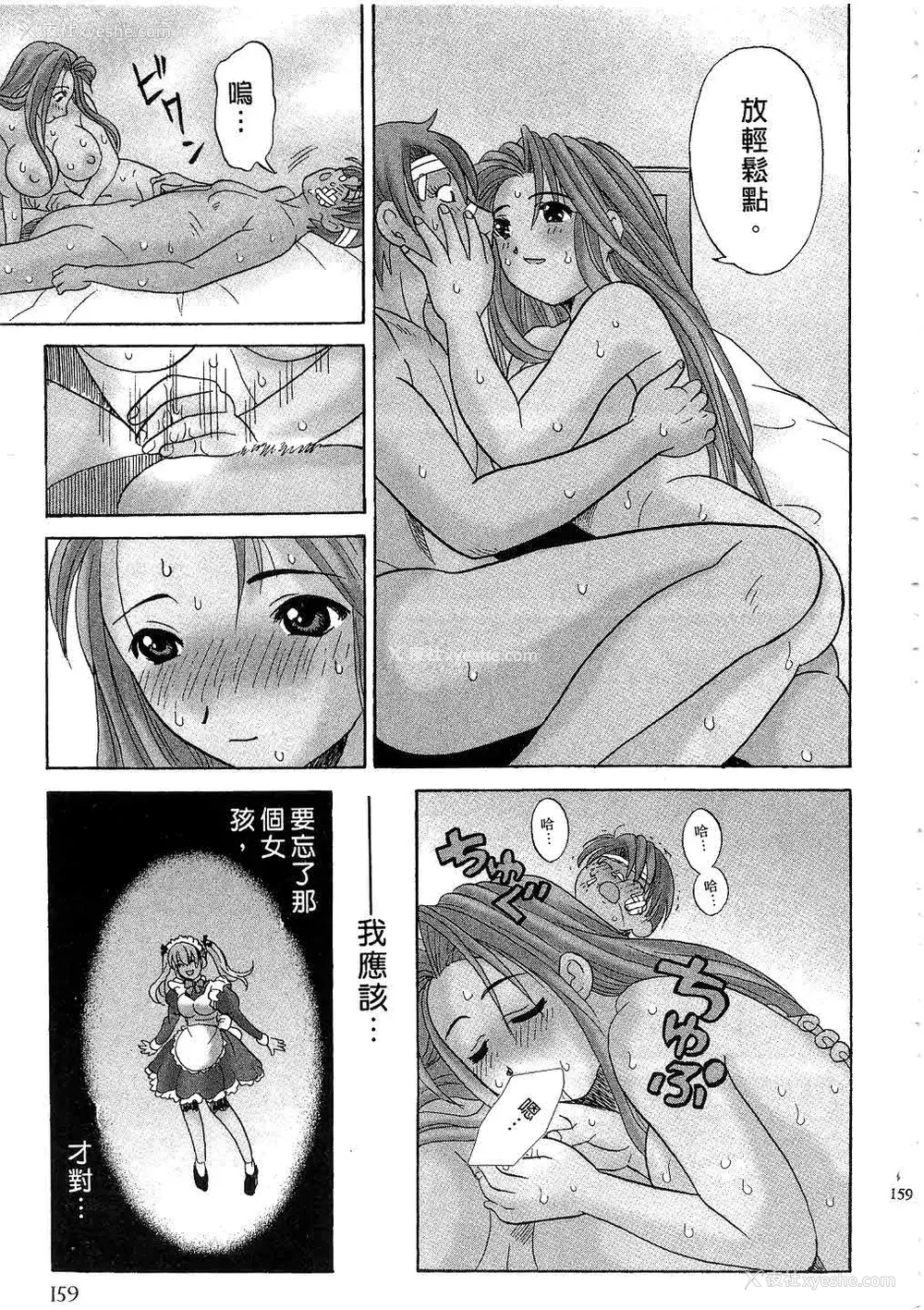 161P - [桂木たくみ] お嬢様のHな御奉仕 | 大小姐的H伺候1 [中国翻訳]