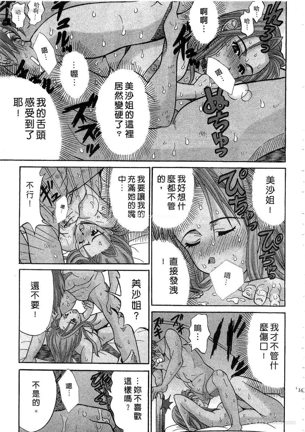 167P - [桂木たくみ] お嬢様のHな御奉仕 | 大小姐的H伺候1 [中国翻訳]