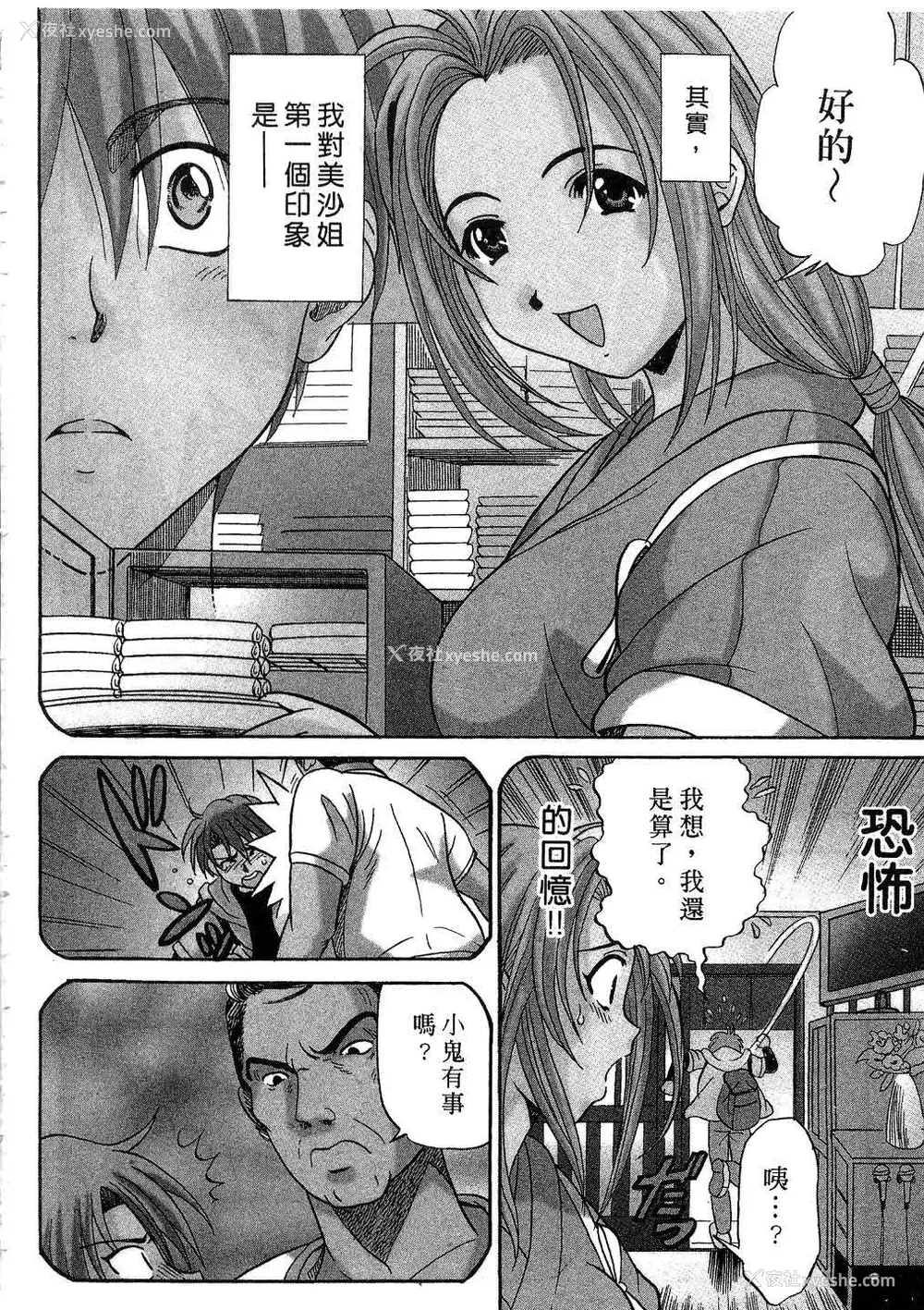 178P - [桂木たくみ] お嬢様のHな御奉仕 | 大小姐的H伺候1 [中国翻訳]