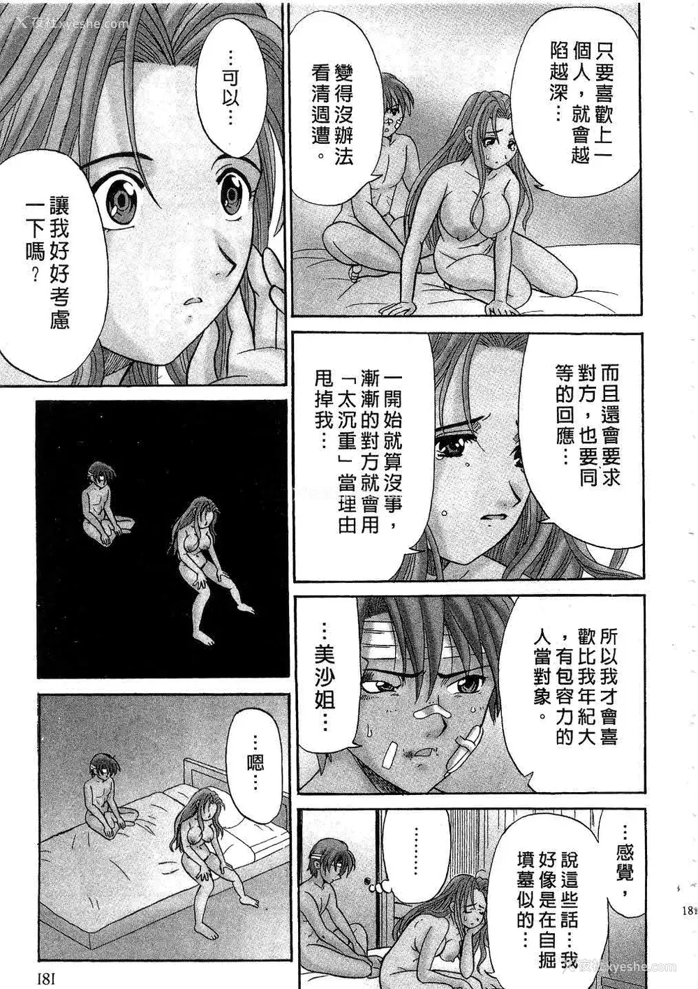 183P - [桂木たくみ] お嬢様のHな御奉仕 | 大小姐的H伺候1 [中国翻訳]