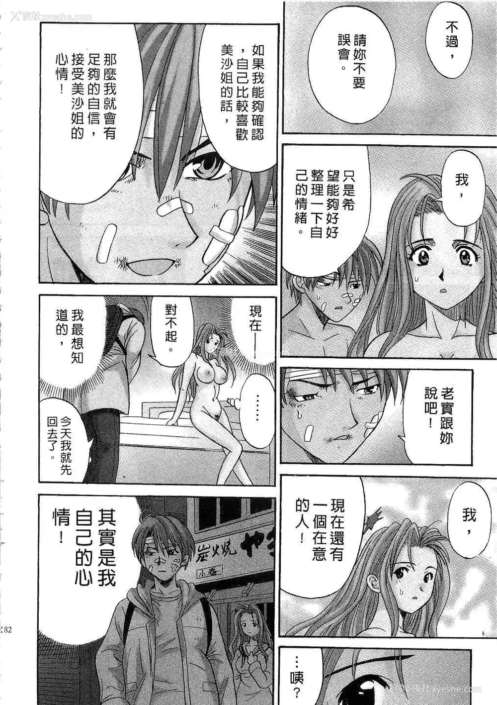 184P - [桂木たくみ] お嬢様のHな御奉仕 | 大小姐的H伺候1 [中国翻訳]