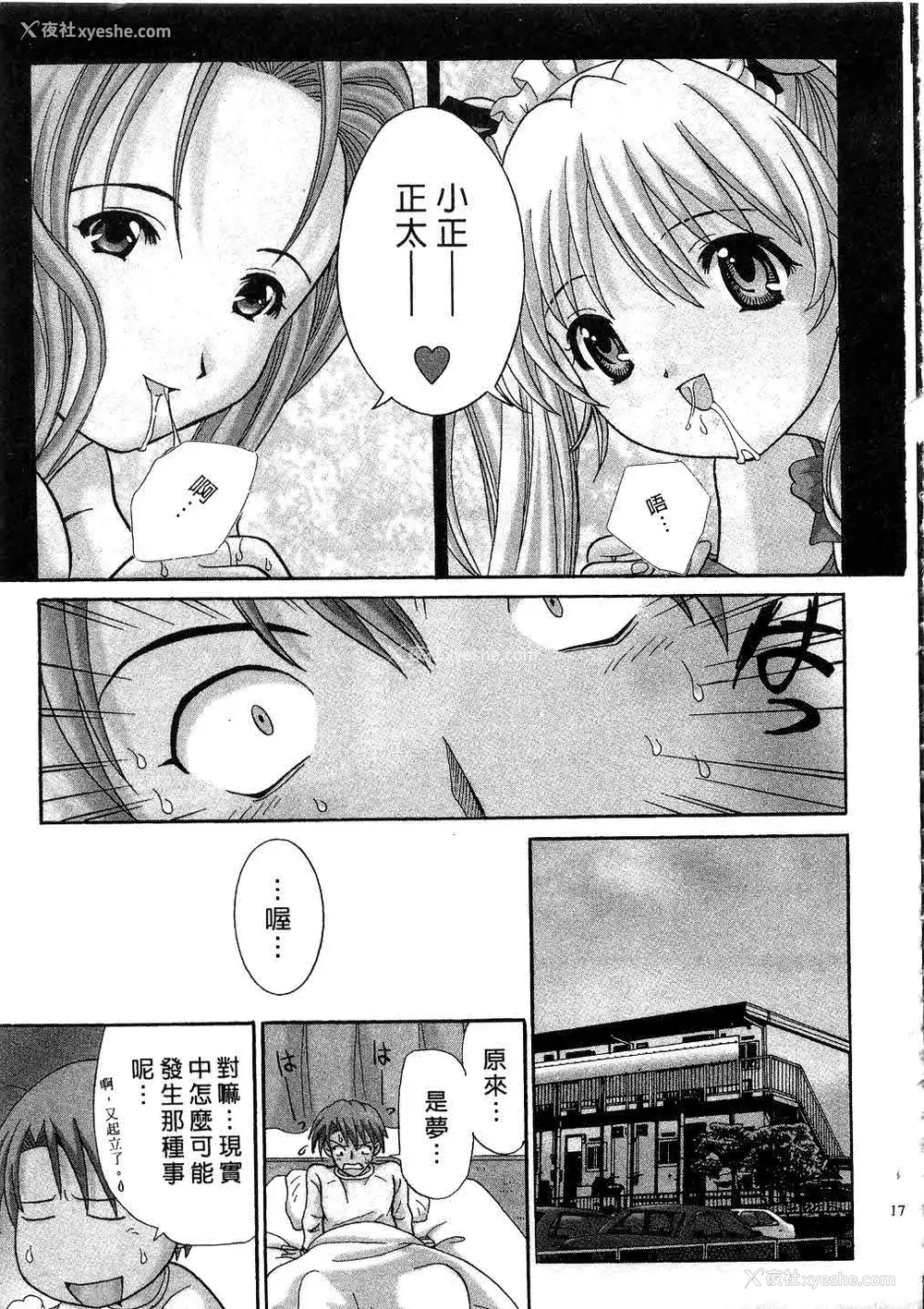 19P - [桂木たくみ] お嬢様のHな御奉仕 | 大小姐的H伺候1 [中国翻訳]