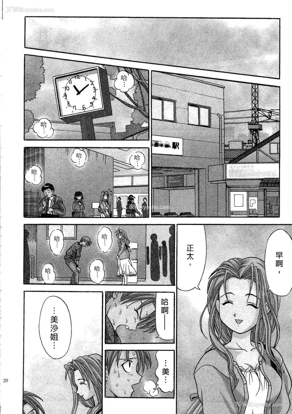 22P - [桂木たくみ] お嬢様のHな御奉仕 | 大小姐的H伺候1 [中国翻訳]