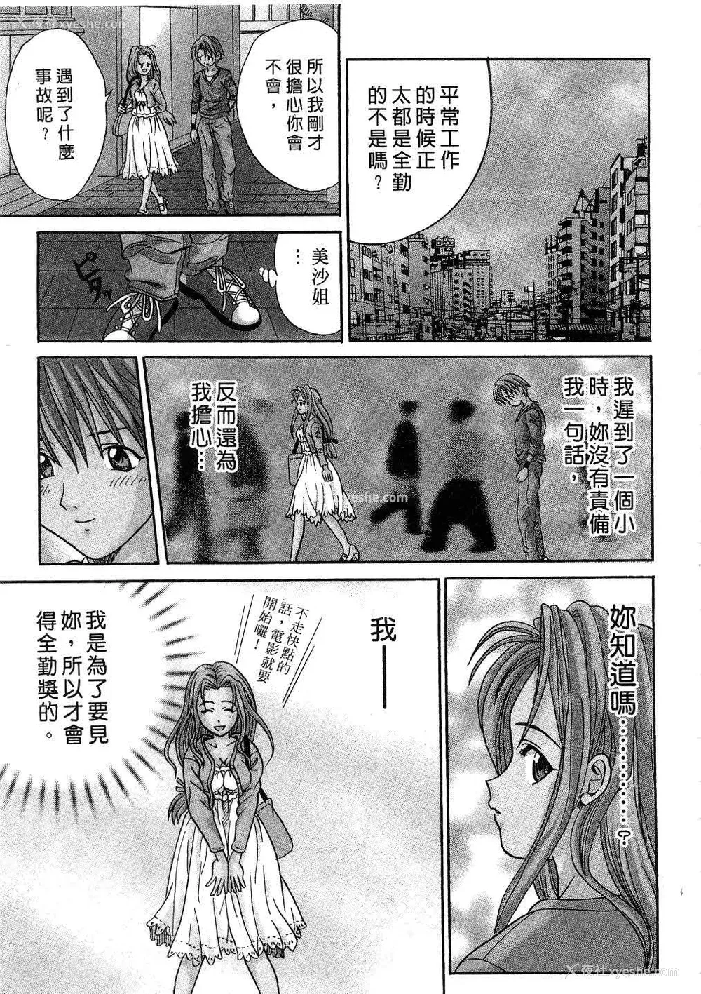 23P - [桂木たくみ] お嬢様のHな御奉仕 | 大小姐的H伺候1 [中国翻訳]
