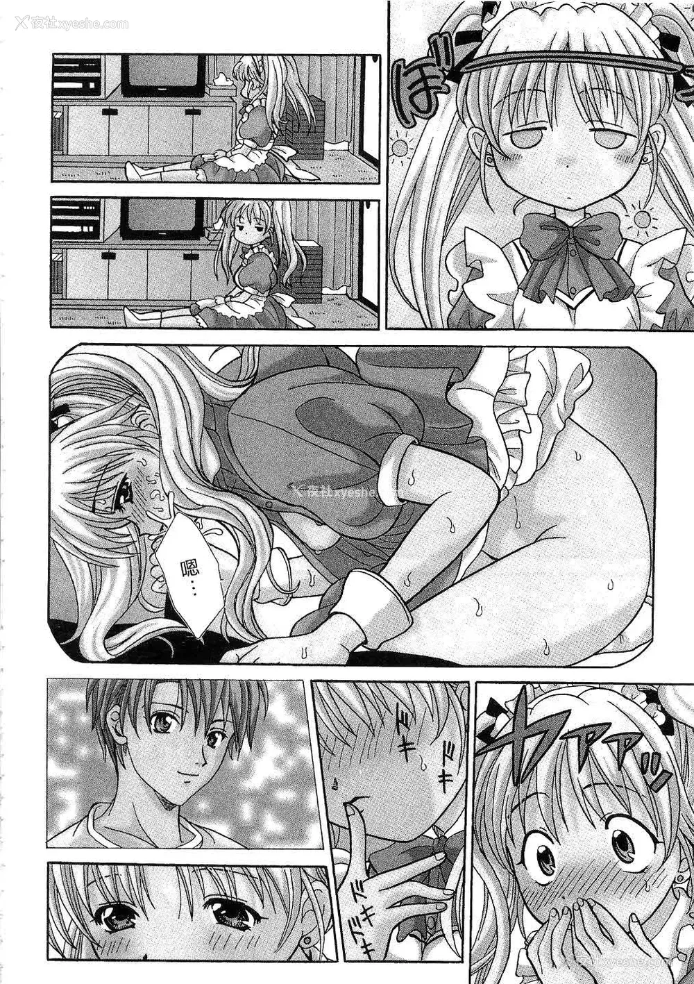 24P - [桂木たくみ] お嬢様のHな御奉仕 | 大小姐的H伺候1 [中国翻訳]
